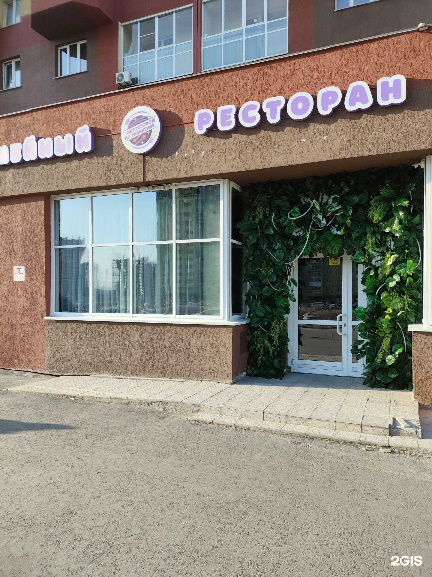 Отзывы на компанию Автостопом по Галактике в Челябинске c фото