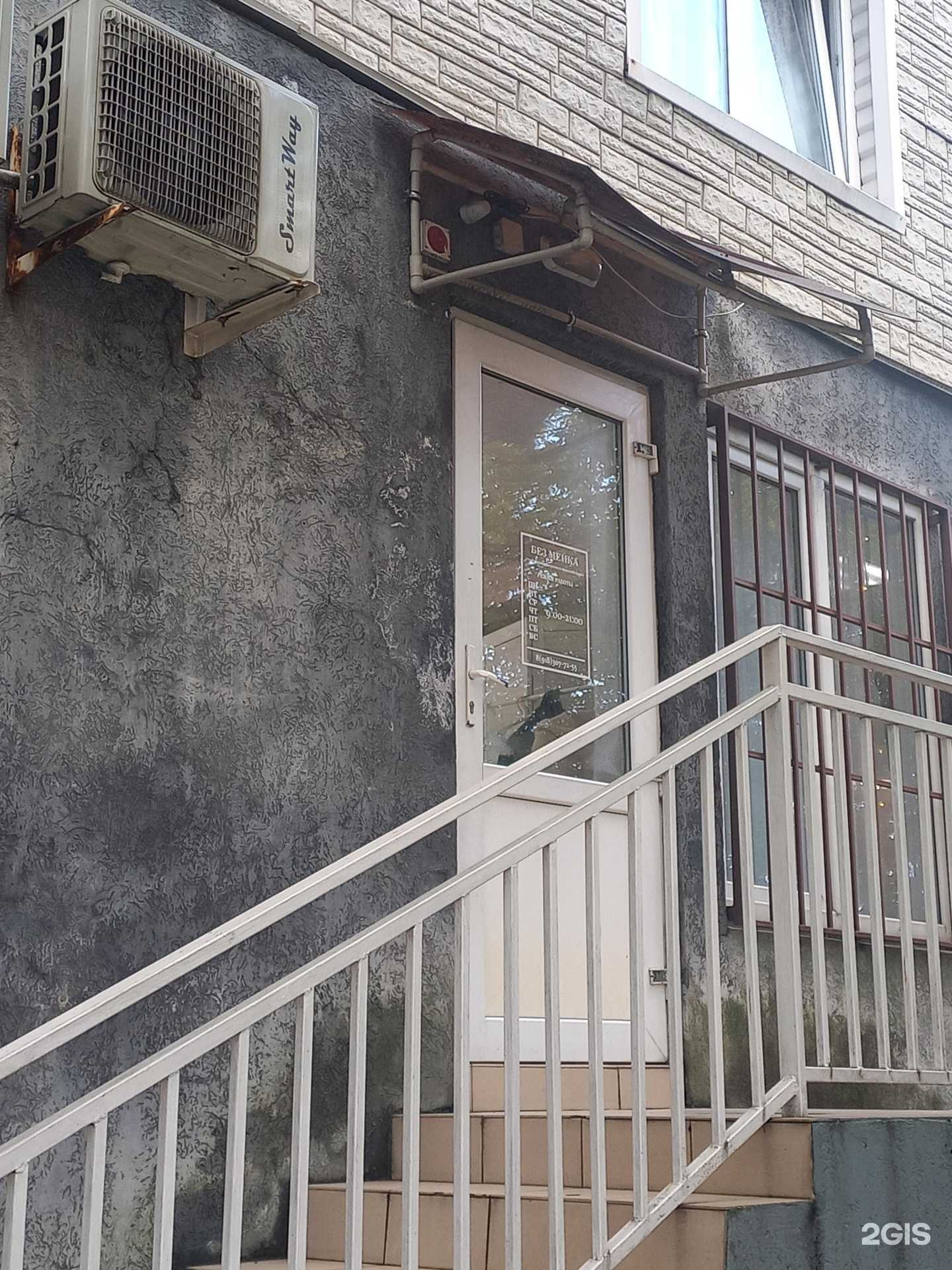 Отзывы на компанию Без Мейка в Сочи c фото