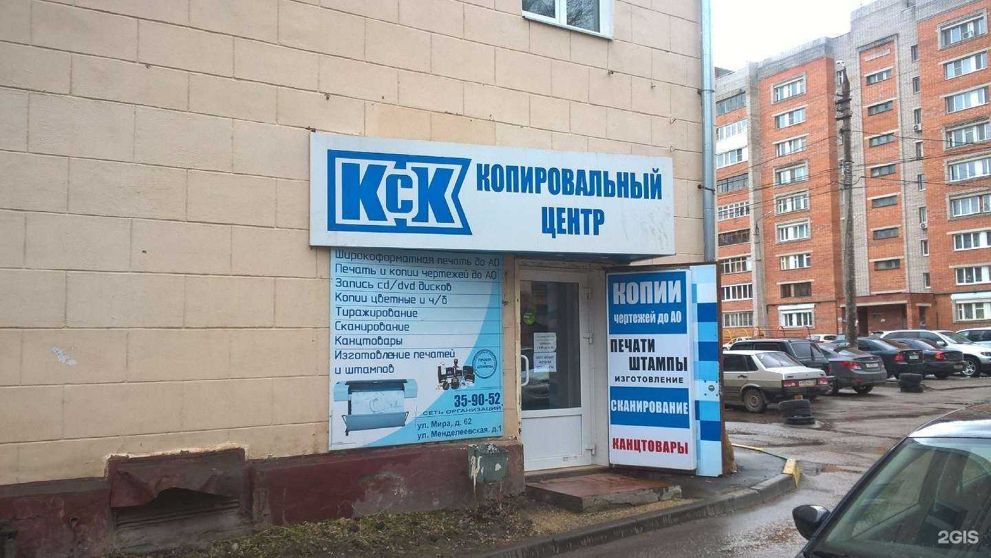 Отзывы на компанию КСК в Туле c фото