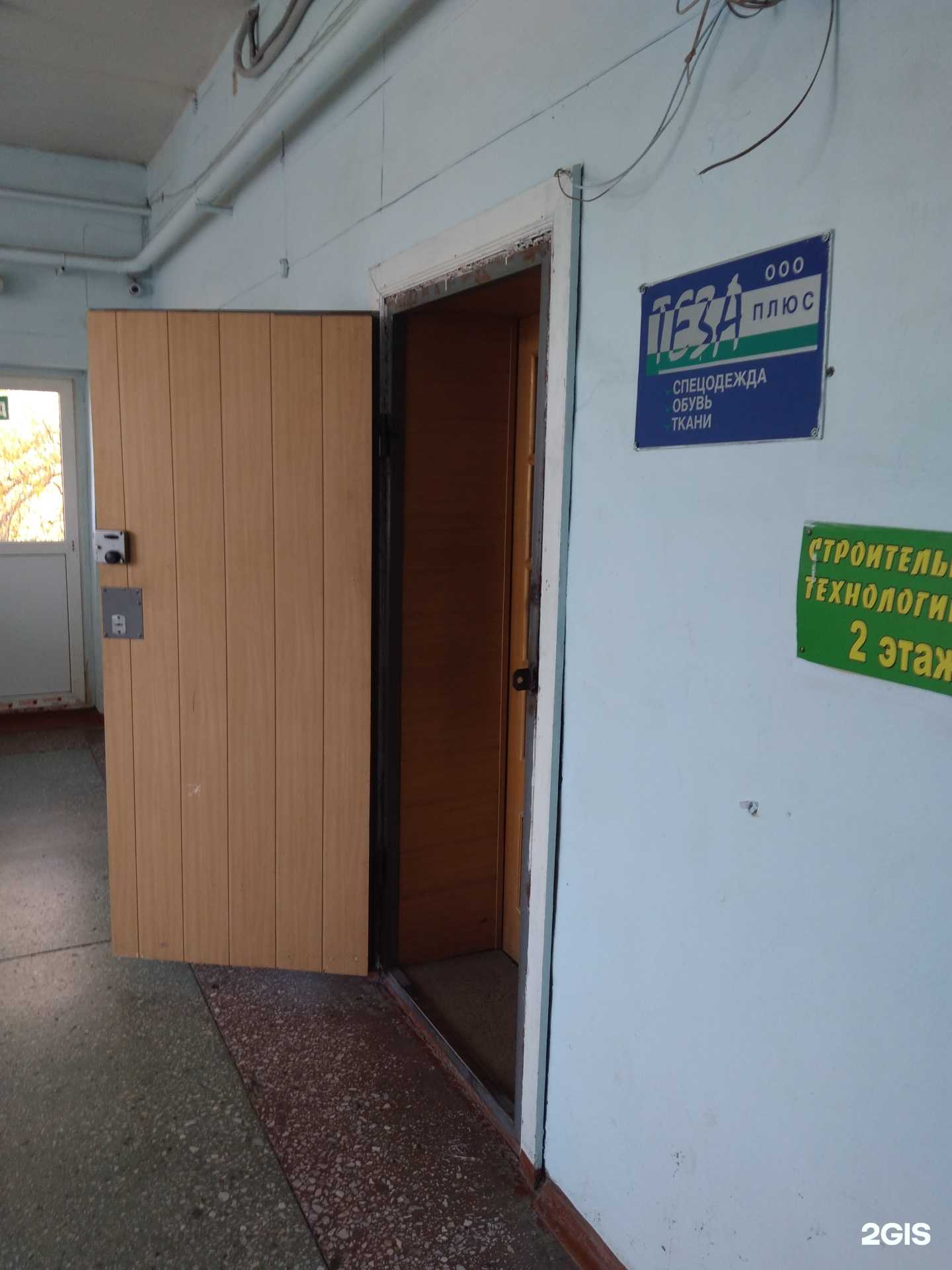 Отзывы на компанию Теза-плюс в Саратове c фото