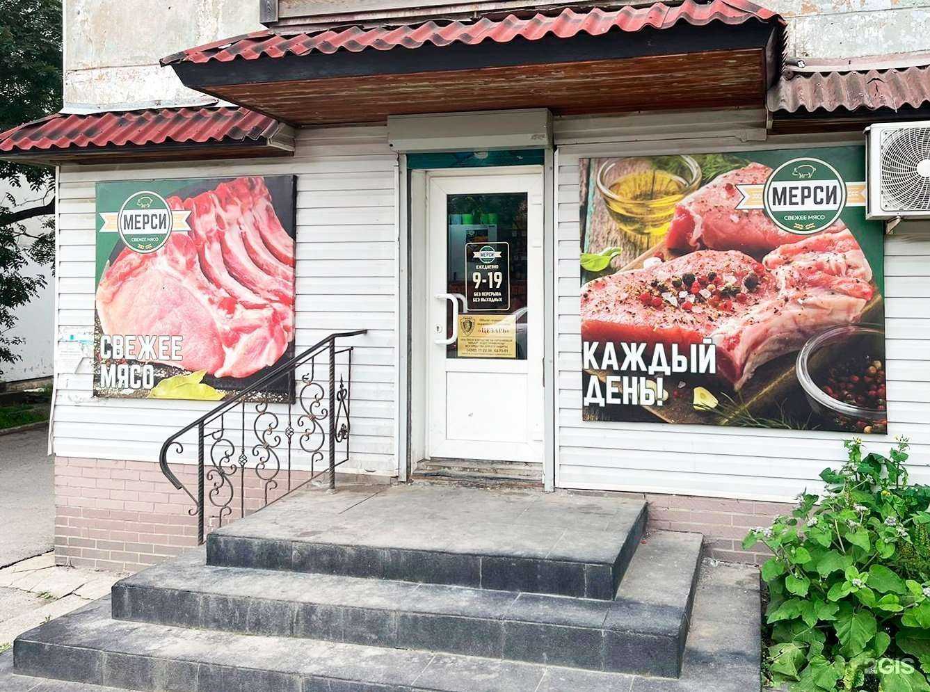 Отзывы на компанию Мерси в Корсакове c фото