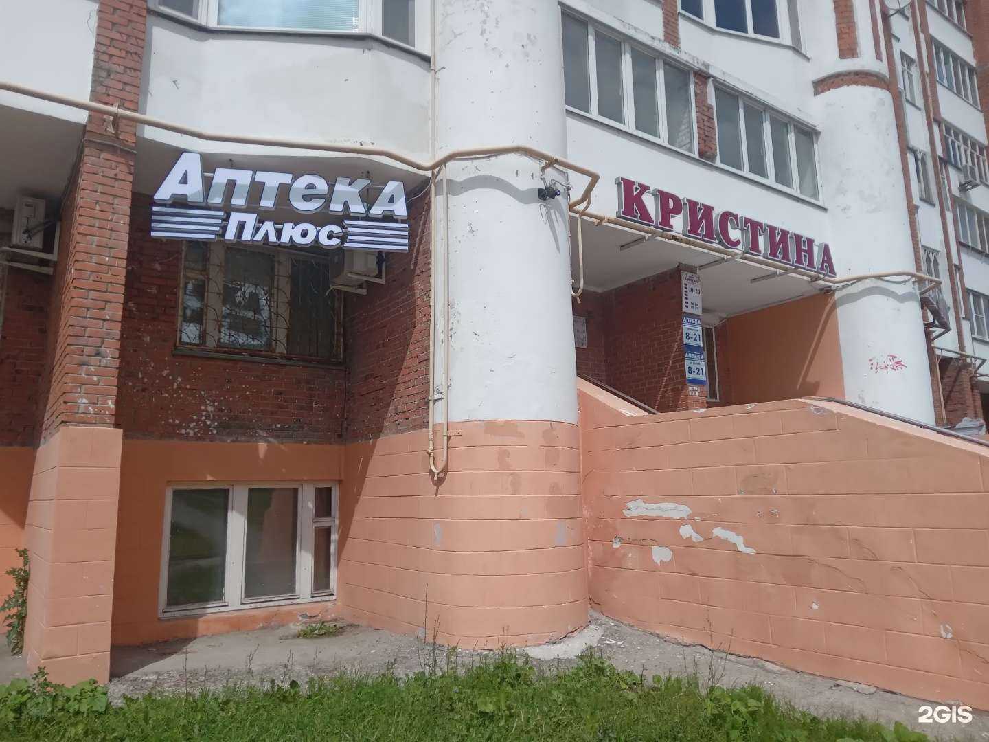 Отзывы на компанию АптекаПлюс в Чебоксарах c фото