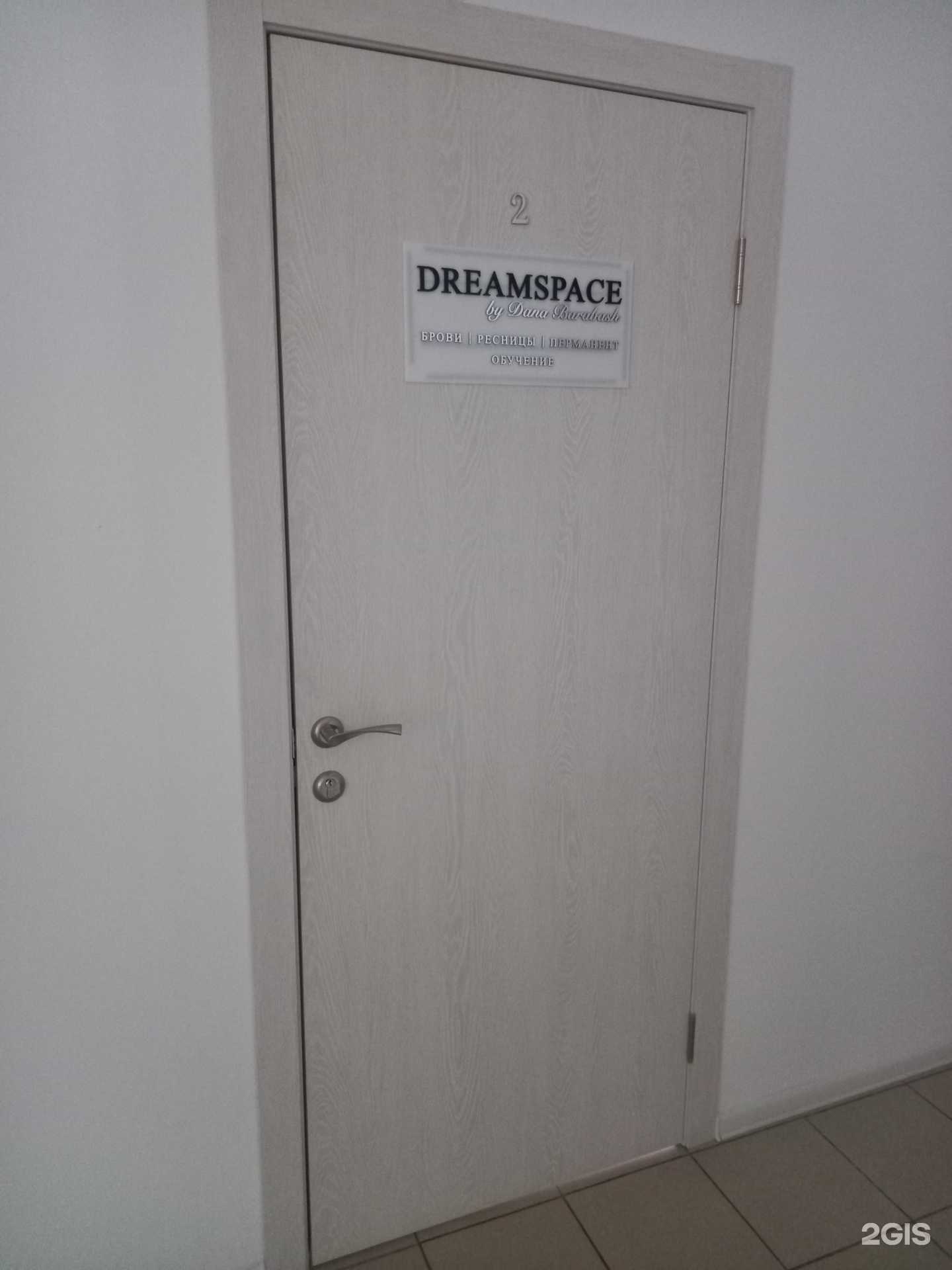 Отзывы на компанию Dreamspace в Таганроге c фото