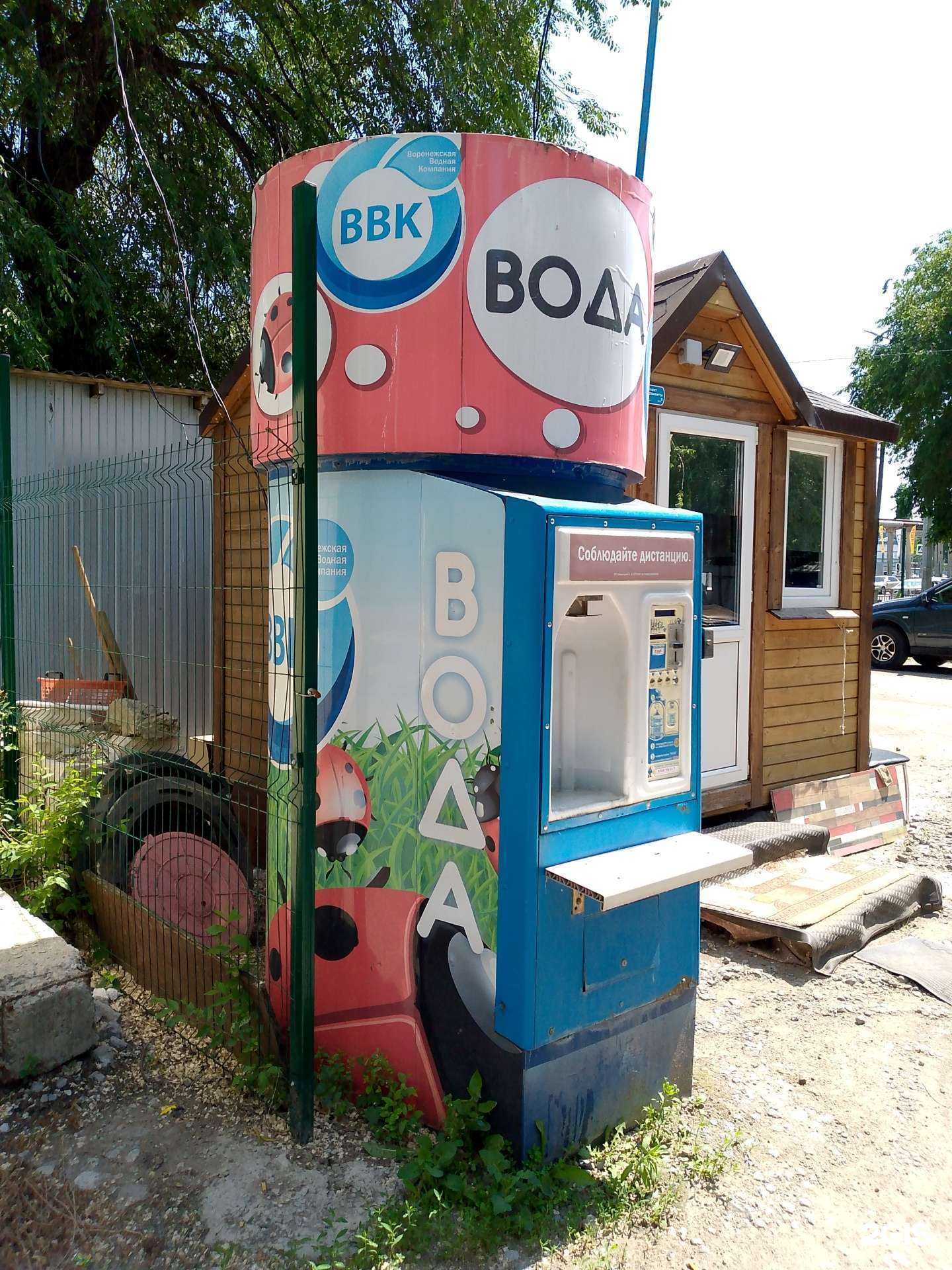 Отзывы на компанию Воронежская водная компания в Воронеже c фото