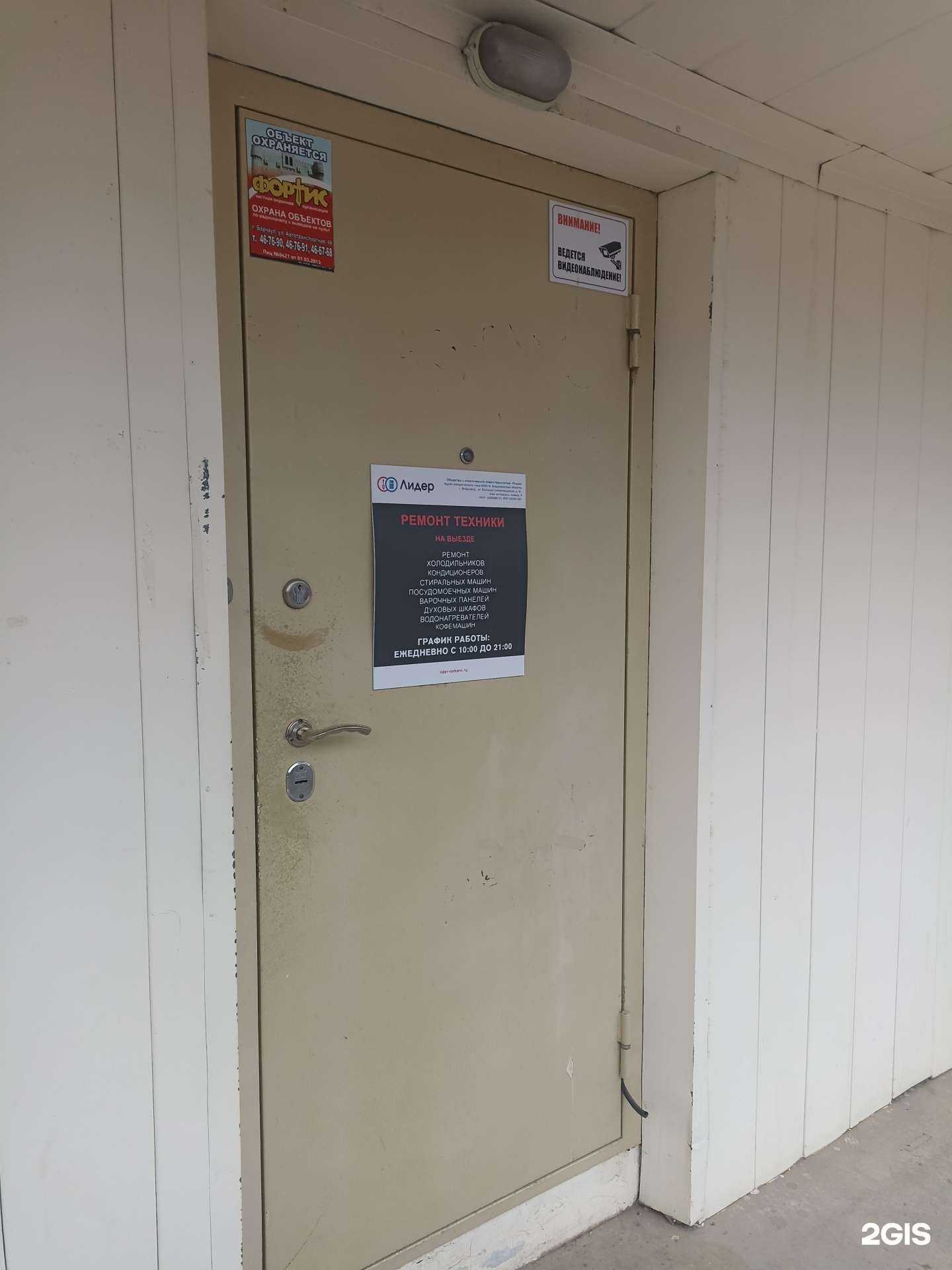 Отзывы на компанию Лидер в г. Барнаул c фото