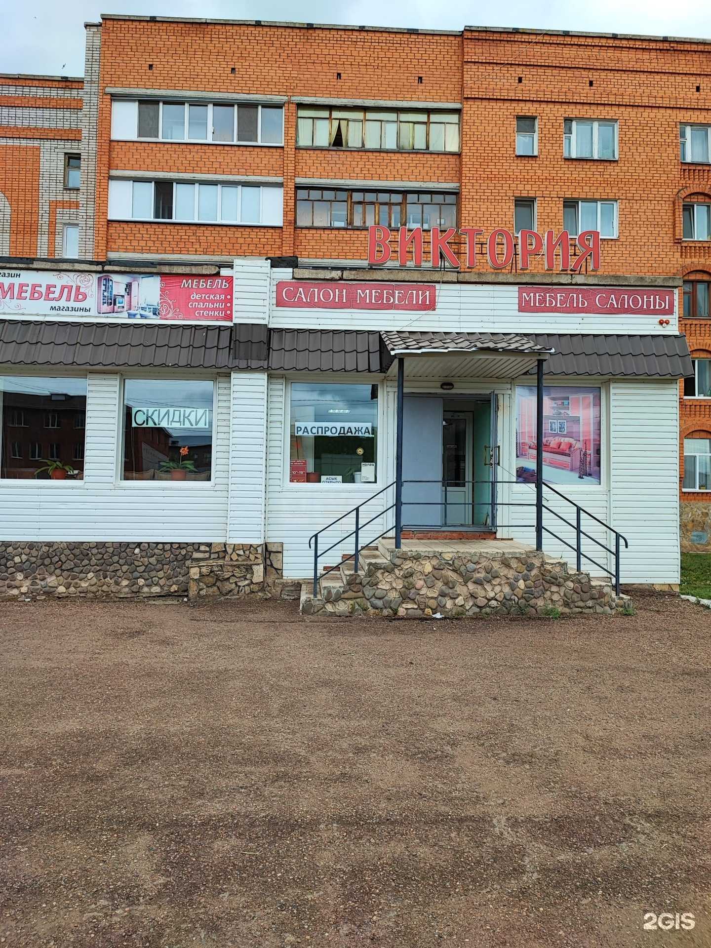 Отзывы на компанию Виктория в Ишимбае c фото