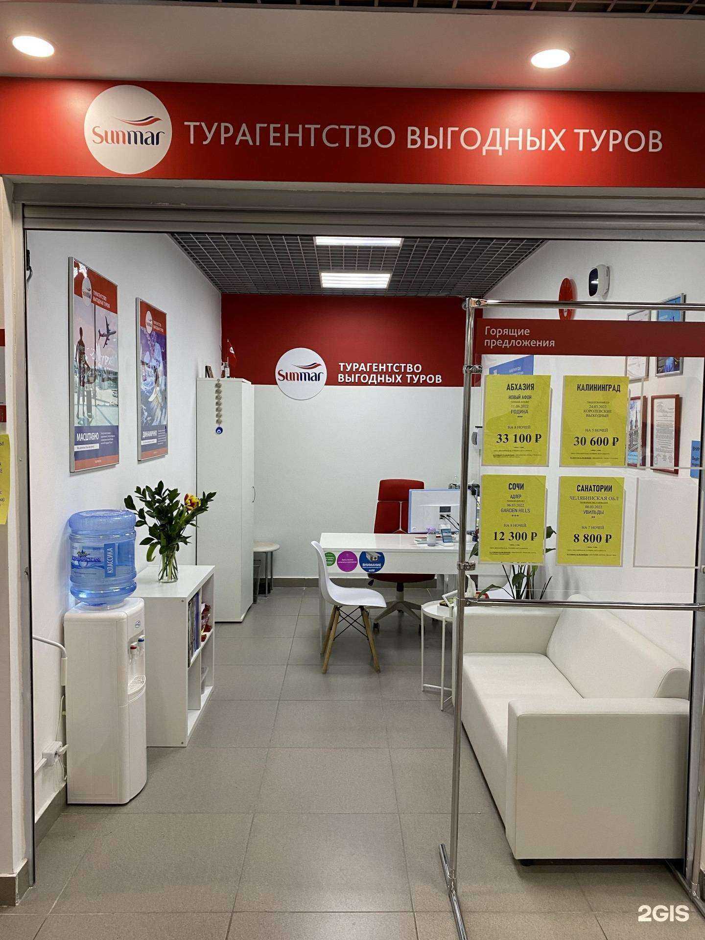 Отзывы на компанию Sunmar в Екатеринбурге c фото