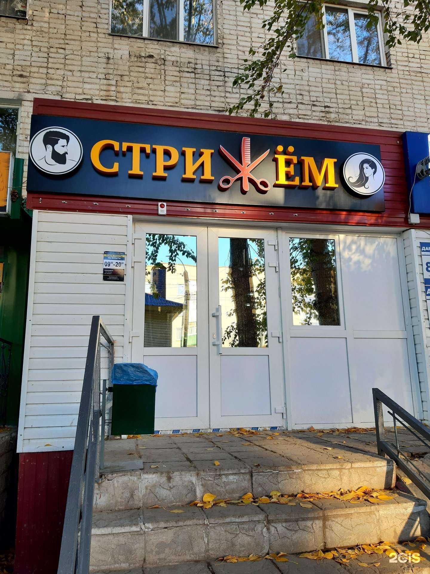 Отзывы на компанию Стрижём в Благовещенске c фото