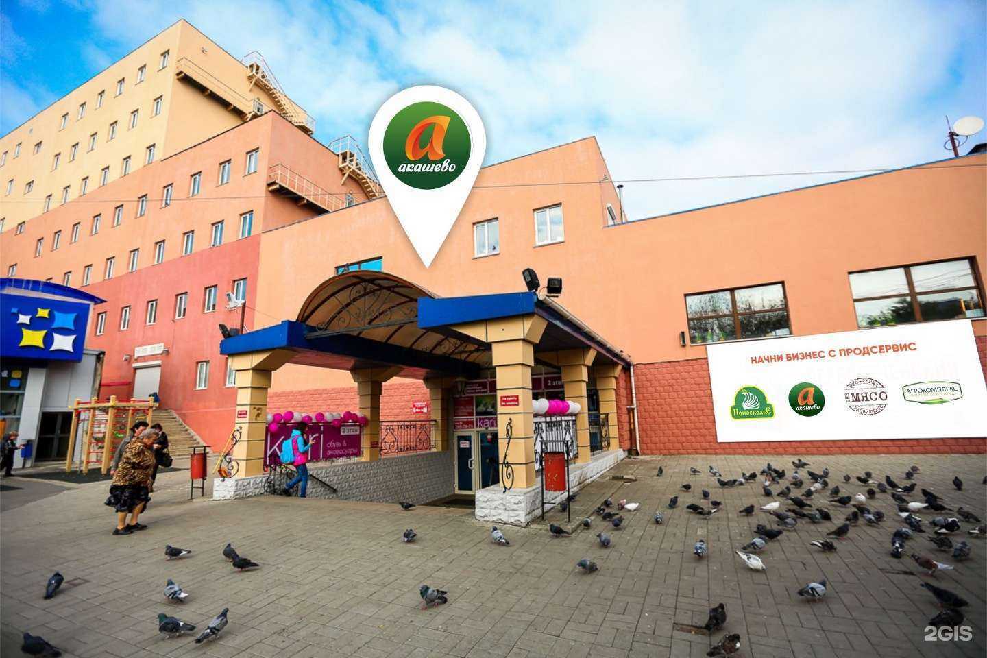 Отзывы на компанию Акашево Приосколье в Владивостоке c фото