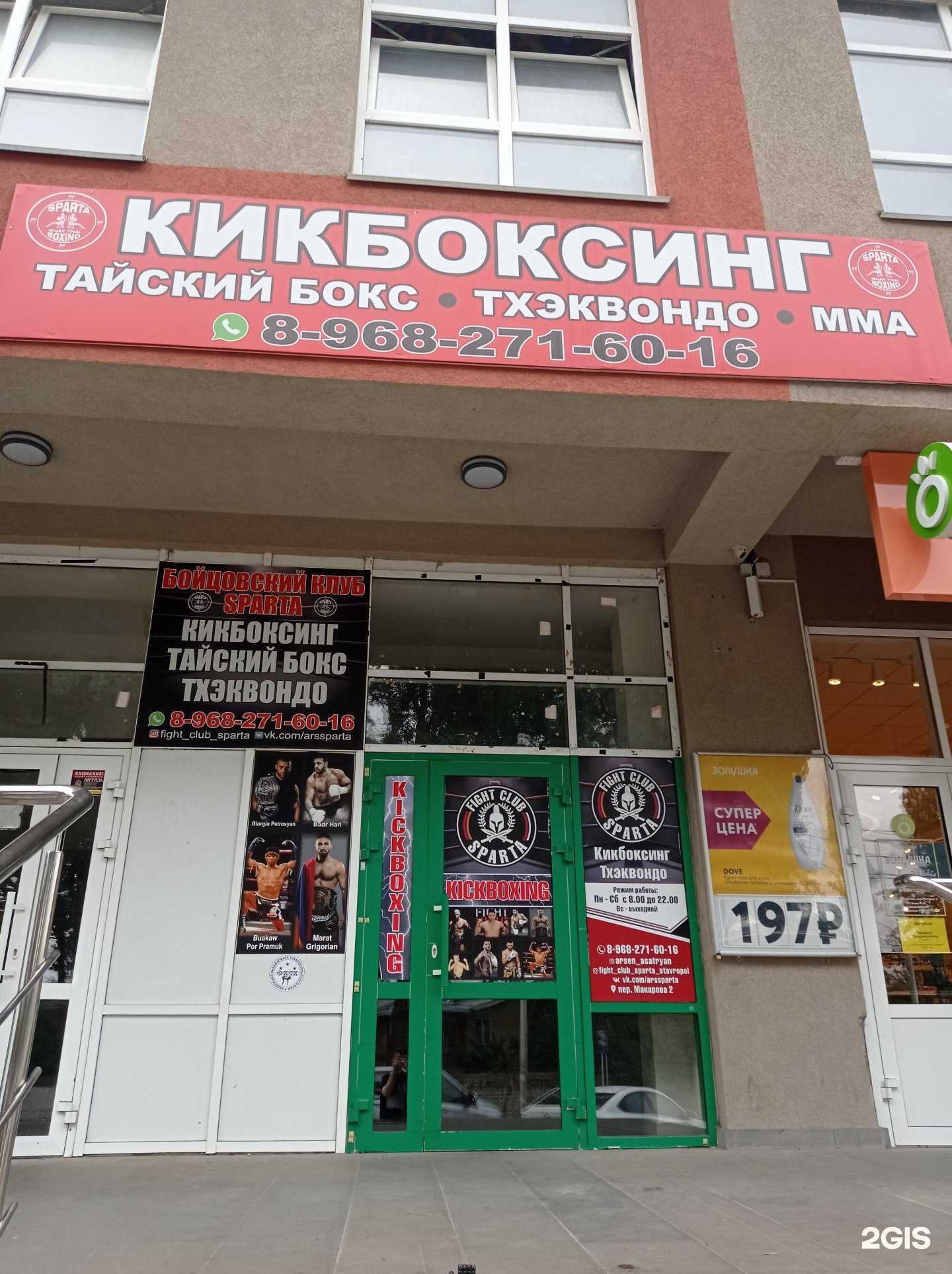 Отзывы на компанию Клуб любительского и профессионального кикбоксинга в Ставрополе c фото