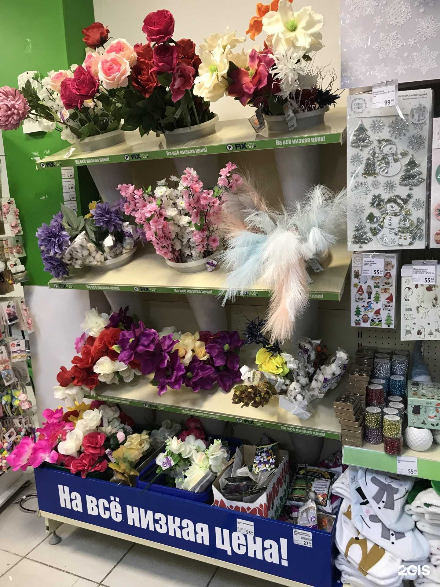 Отзывы на компанию Fix Price в г. Омск c фото