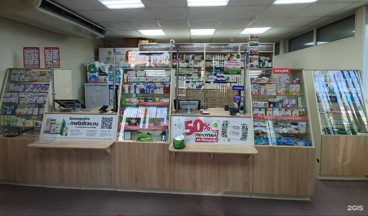 Отзывы на компанию Аптека Эконом в г. Волжский c фото