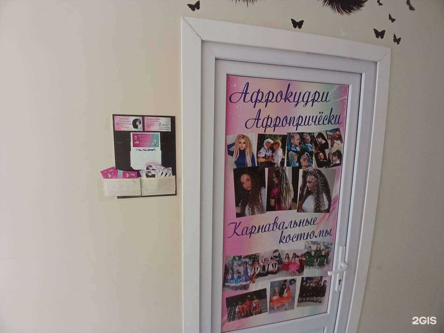 Отзывы на компанию Прокат карнавальных костюмов в Астрахани c фото