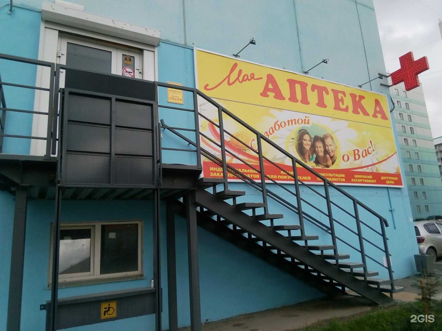 Отзывы на компанию Елена в Новосибирске c фото - фотография 2 из 2