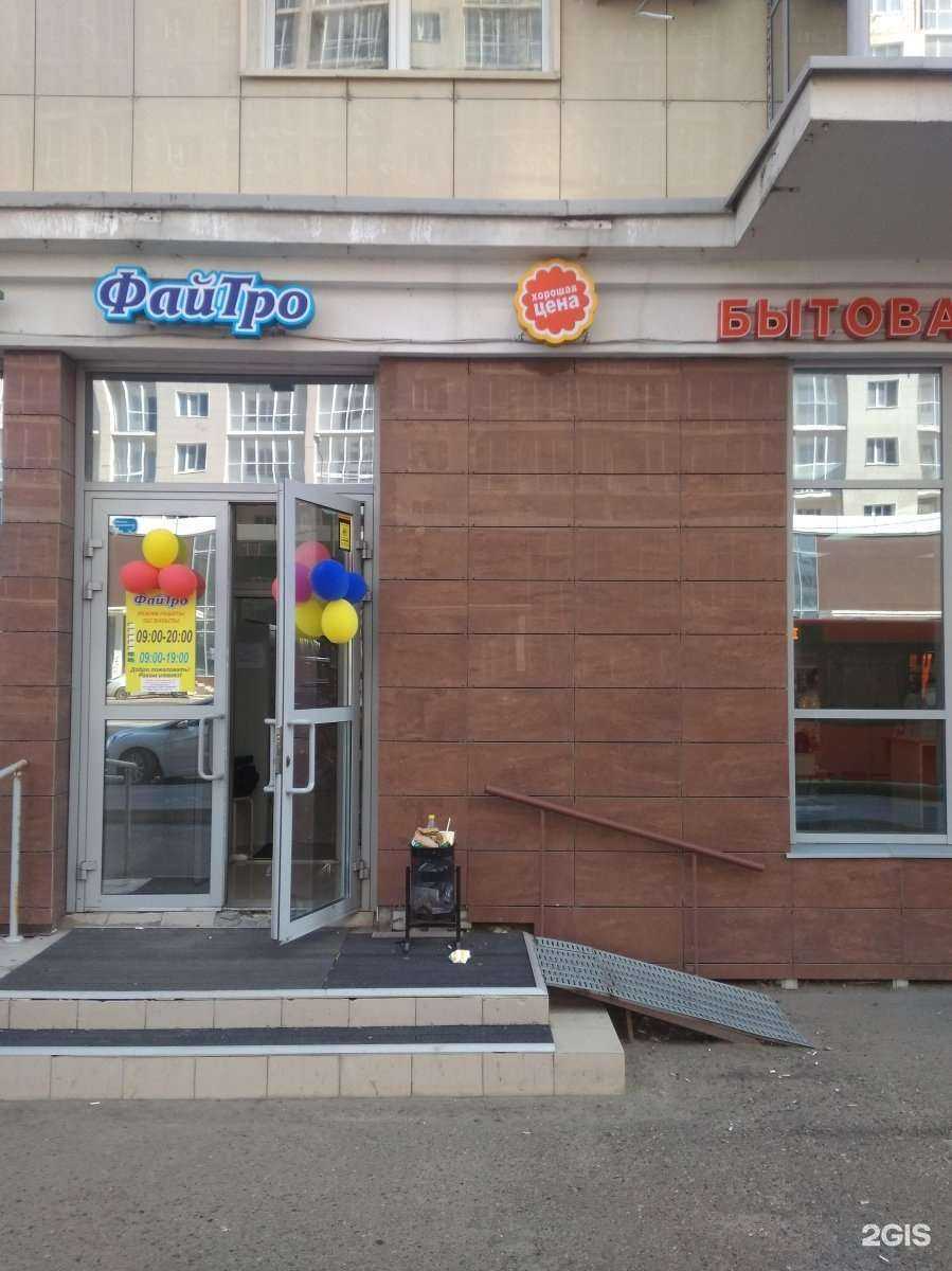 Отзывы на компанию Файтро в Казани c фото