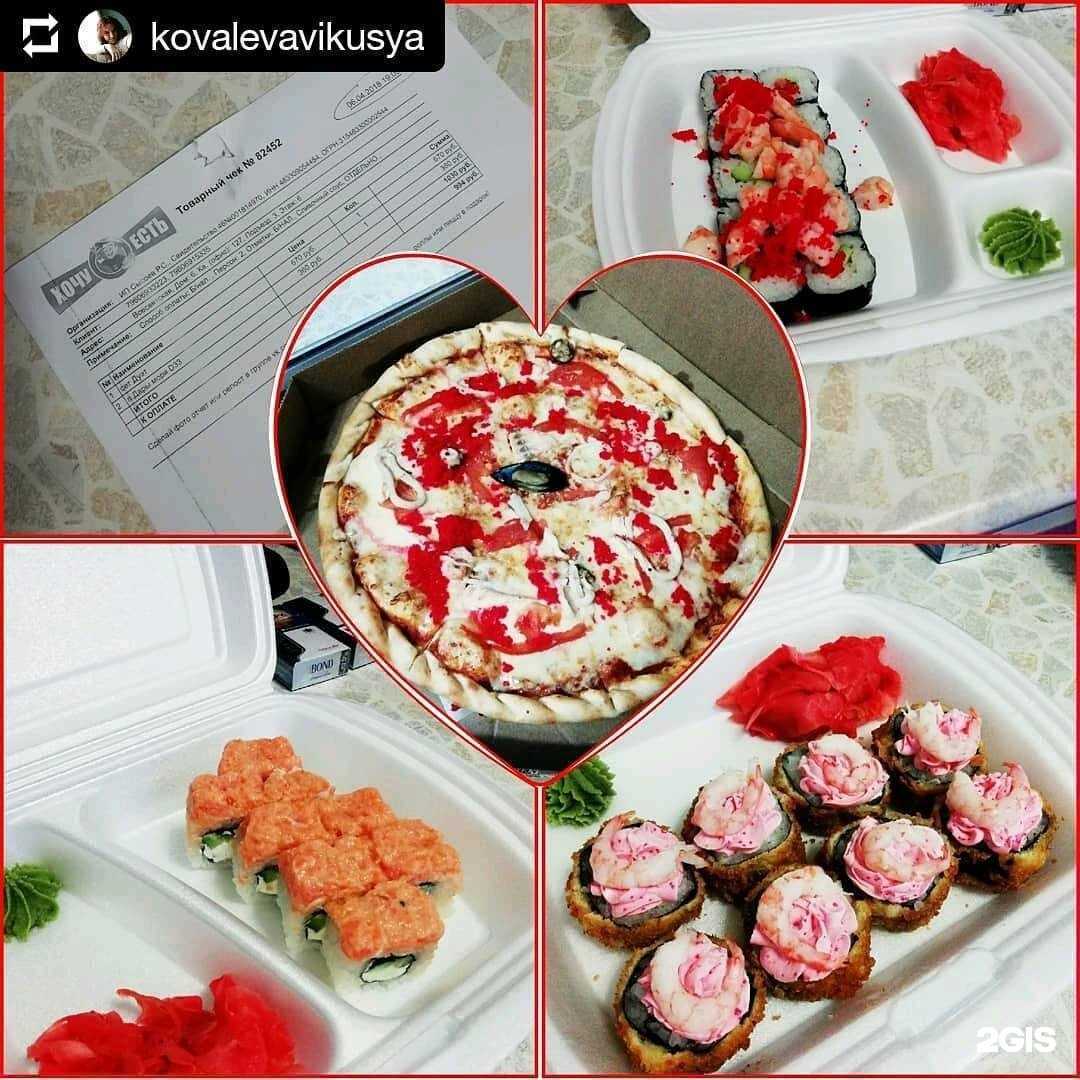 Отзывы на компанию Хочу есть, доставка еды и обедов в г. Железногорск c фото