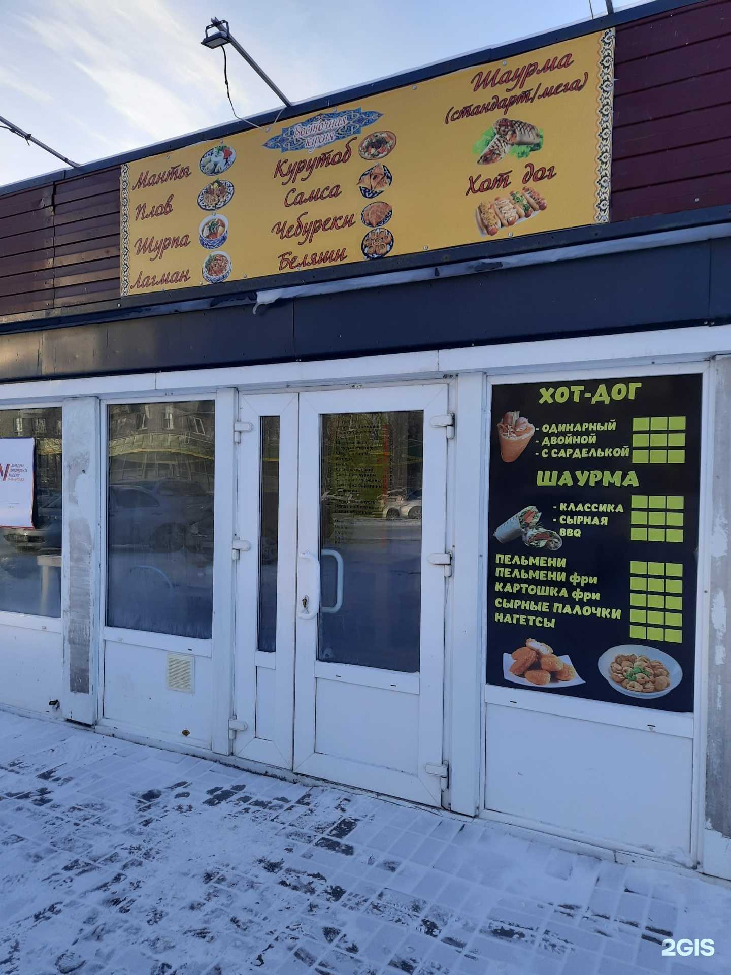 Отзывы на компанию Восточная кухня в Новосибирске c фото