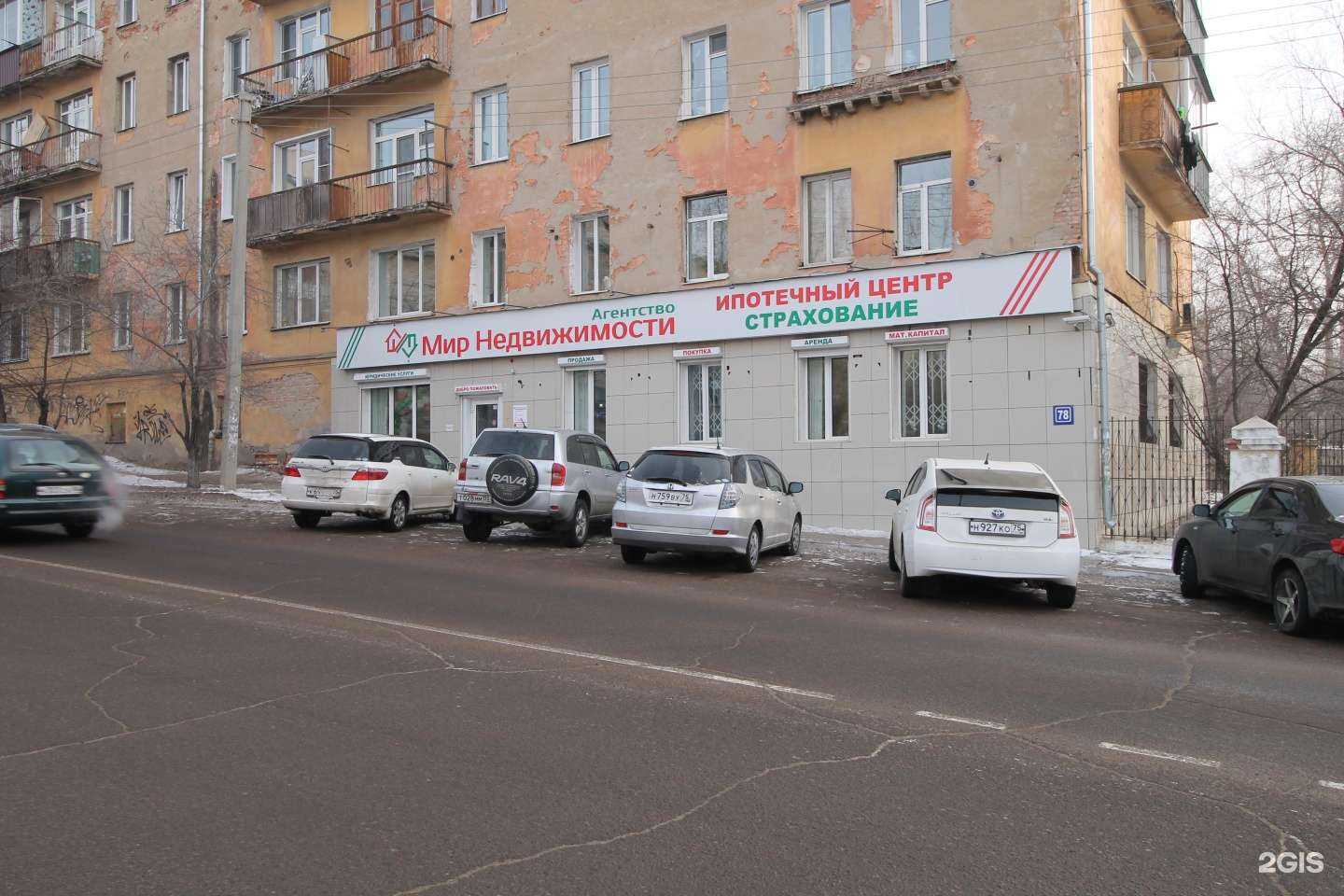 Отзывы на компанию Самолет Плюс в Чите c фото - фотография 2 из 2