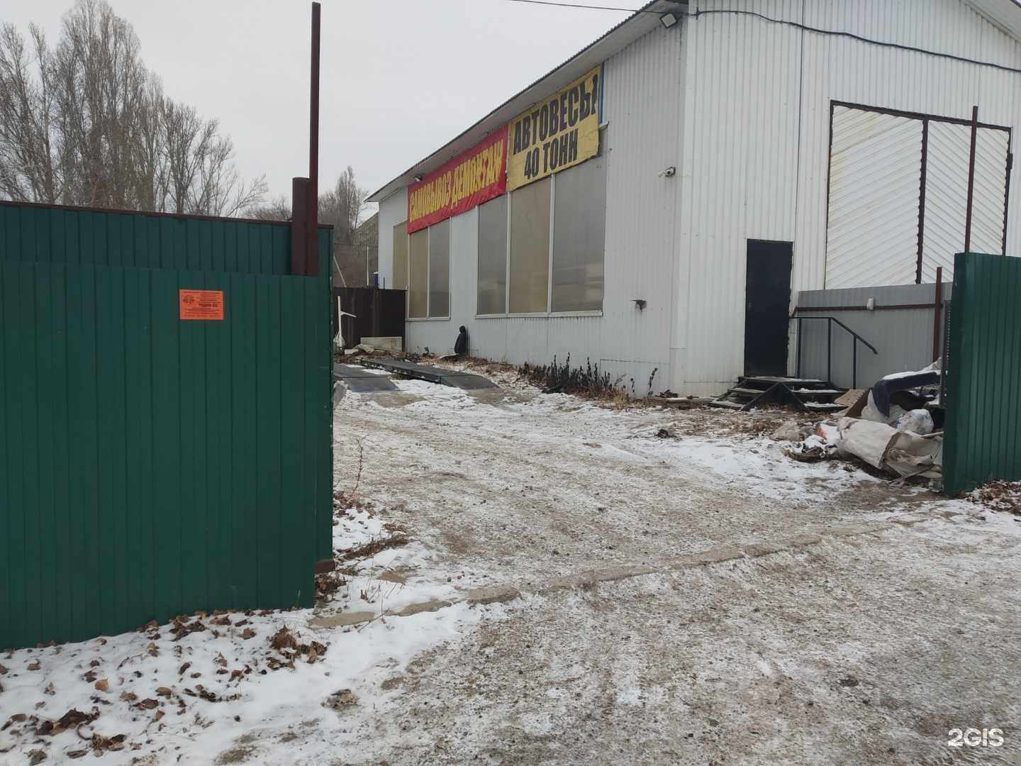 Отзывы на компанию Металл-Саратов в Саратове c фото