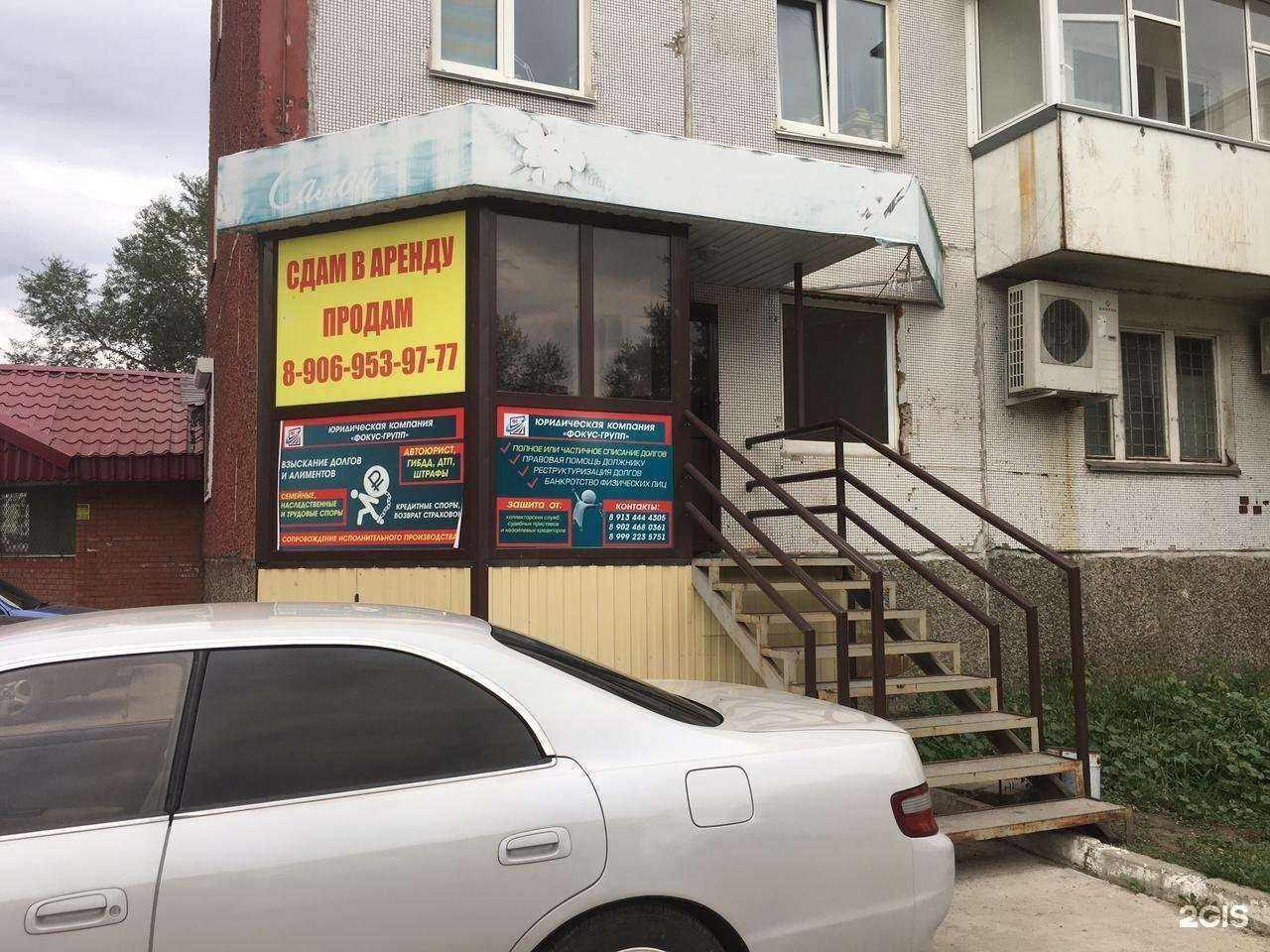 Отзывы на компанию Фокус-групп в Саяногорске c фото