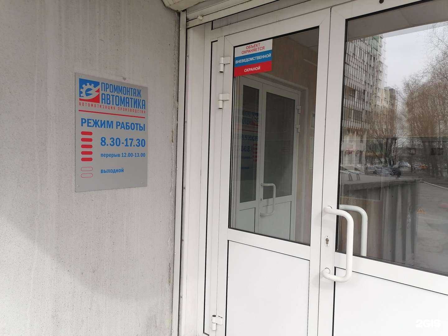 Отзывы на компанию Проммонтажавтоматика в Челябинске c фото