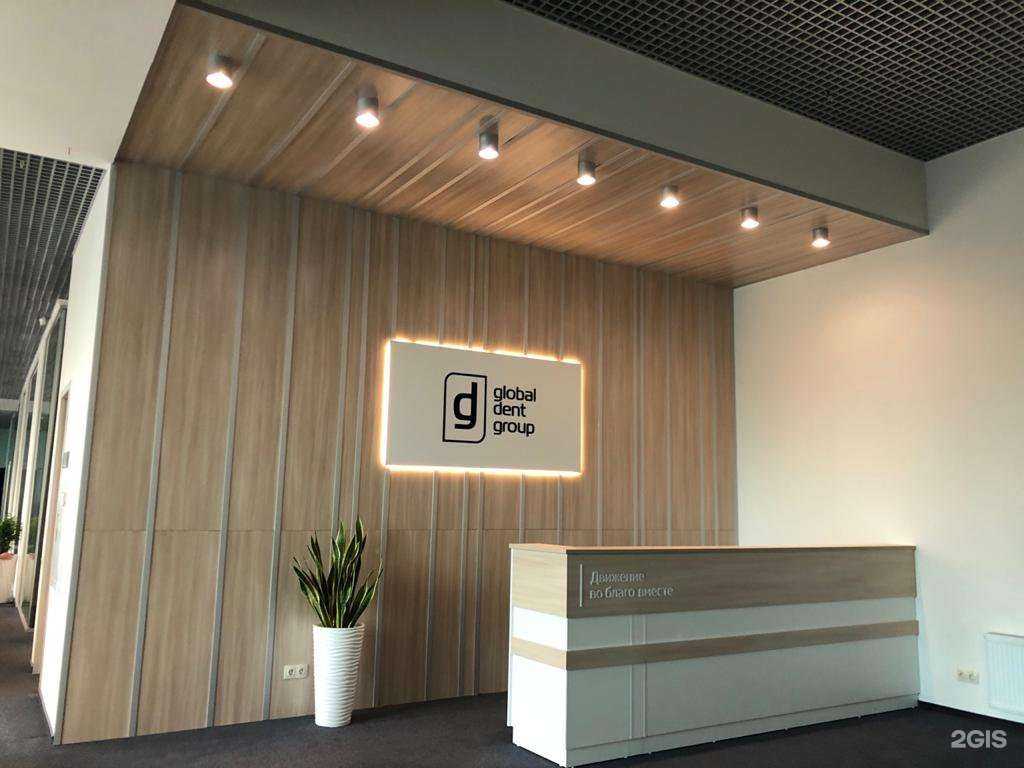 Отзывы на компанию Global Dent в Челябинске c фото