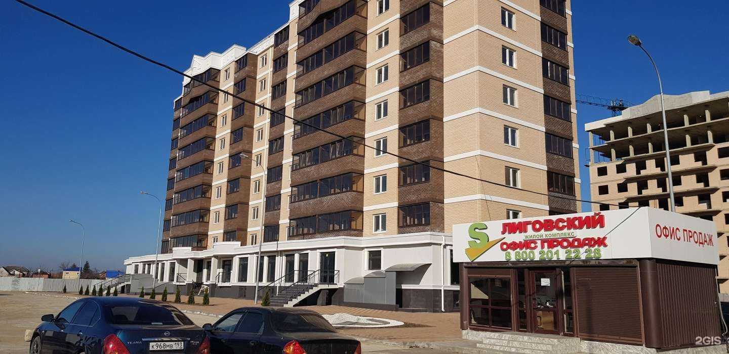 Отзывы на компанию Лиговский в Краснодаре c фото