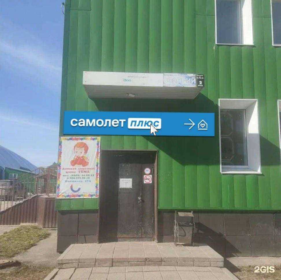 Отзывы на компанию Самолет Плюс в г. Череповец c фото