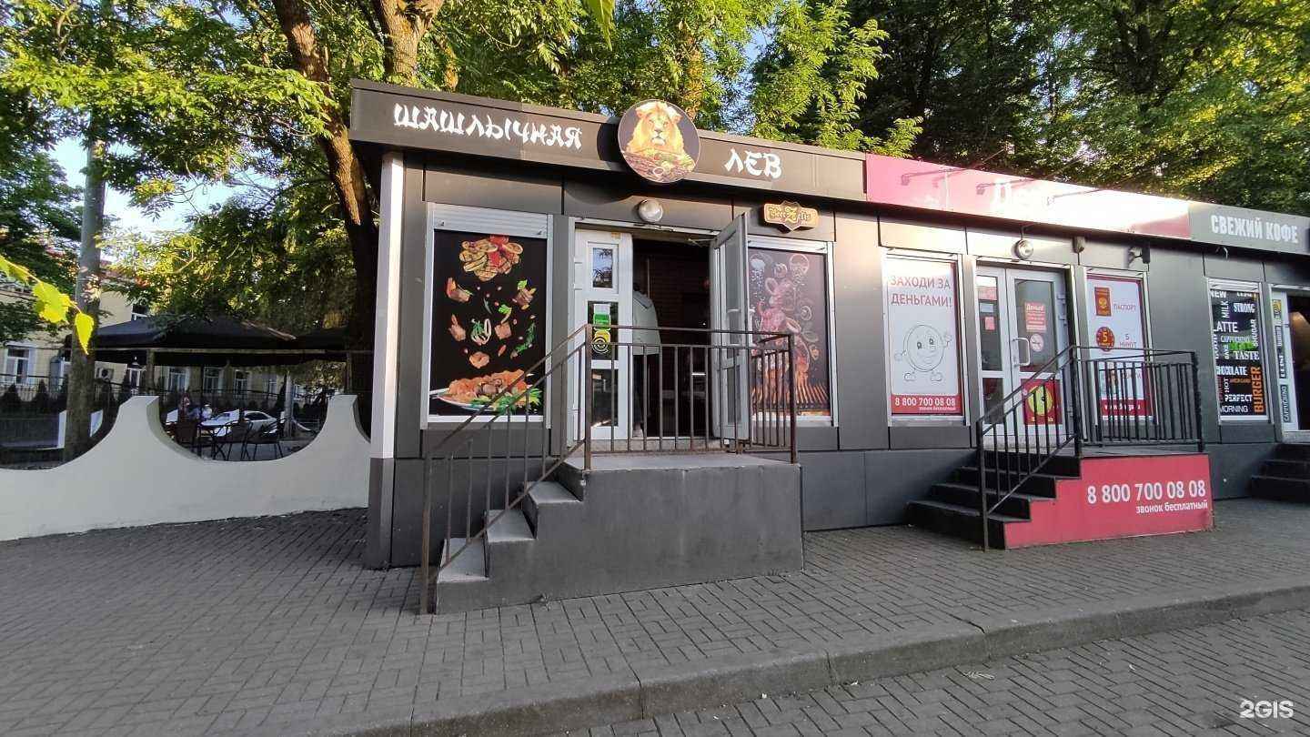 Отзывы на компанию Лев в г. Калининград c фото