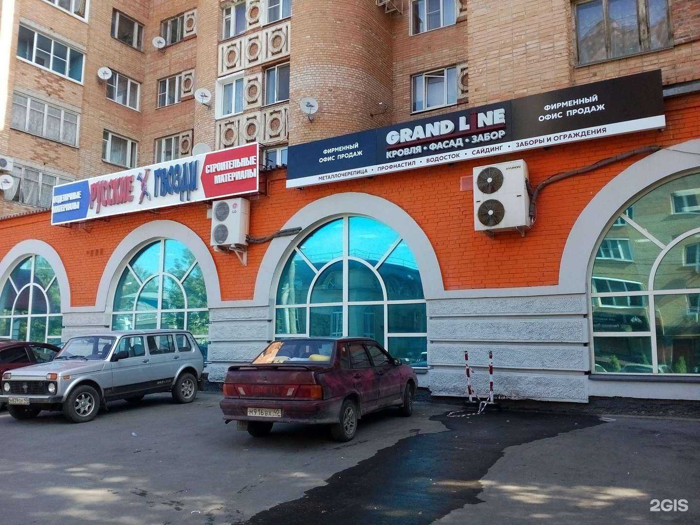 Отзывы на компанию Grand Line в Калуге c фото