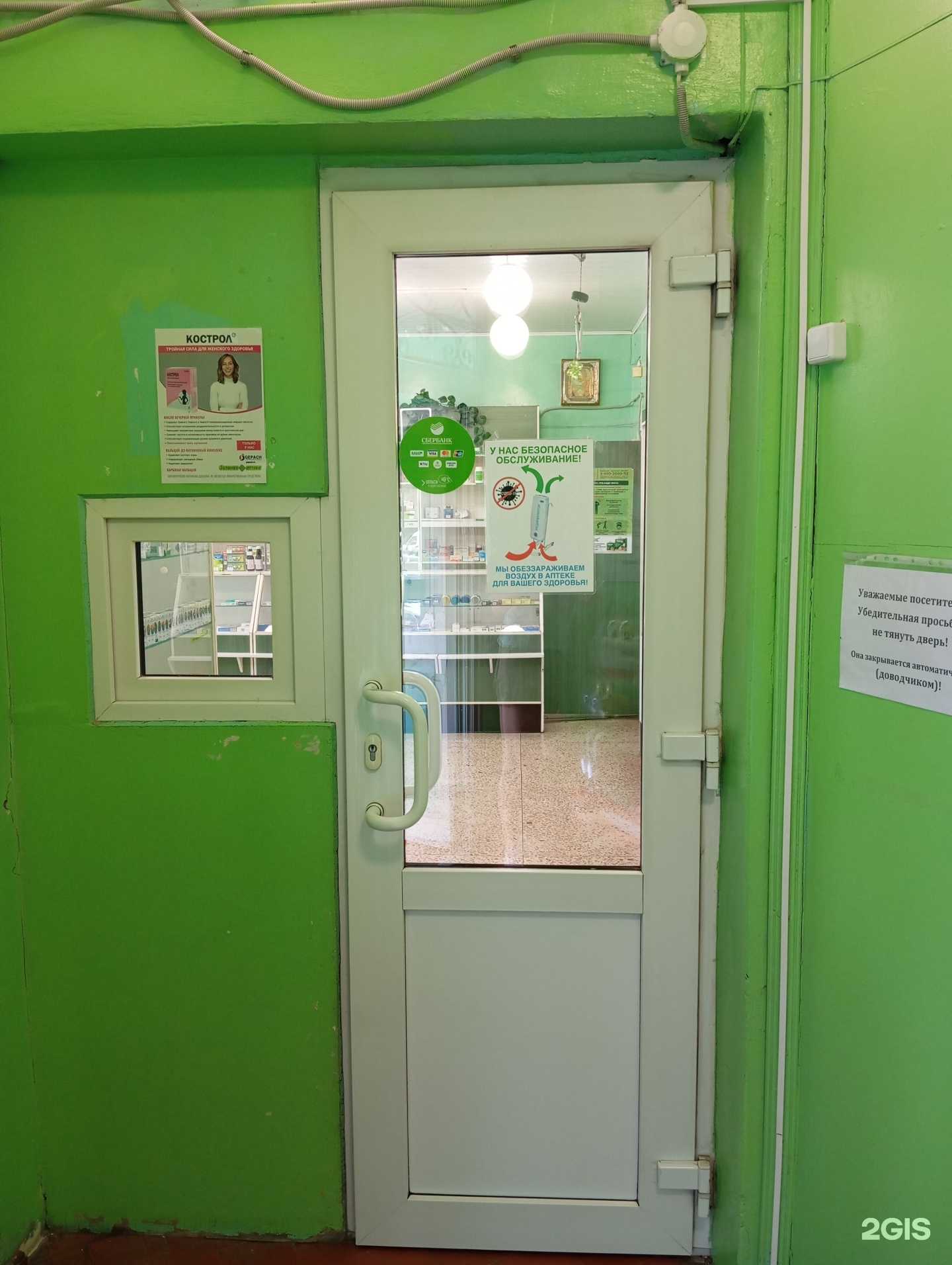 Отзывы на компанию Зеленая аптека в Воронеже c фото