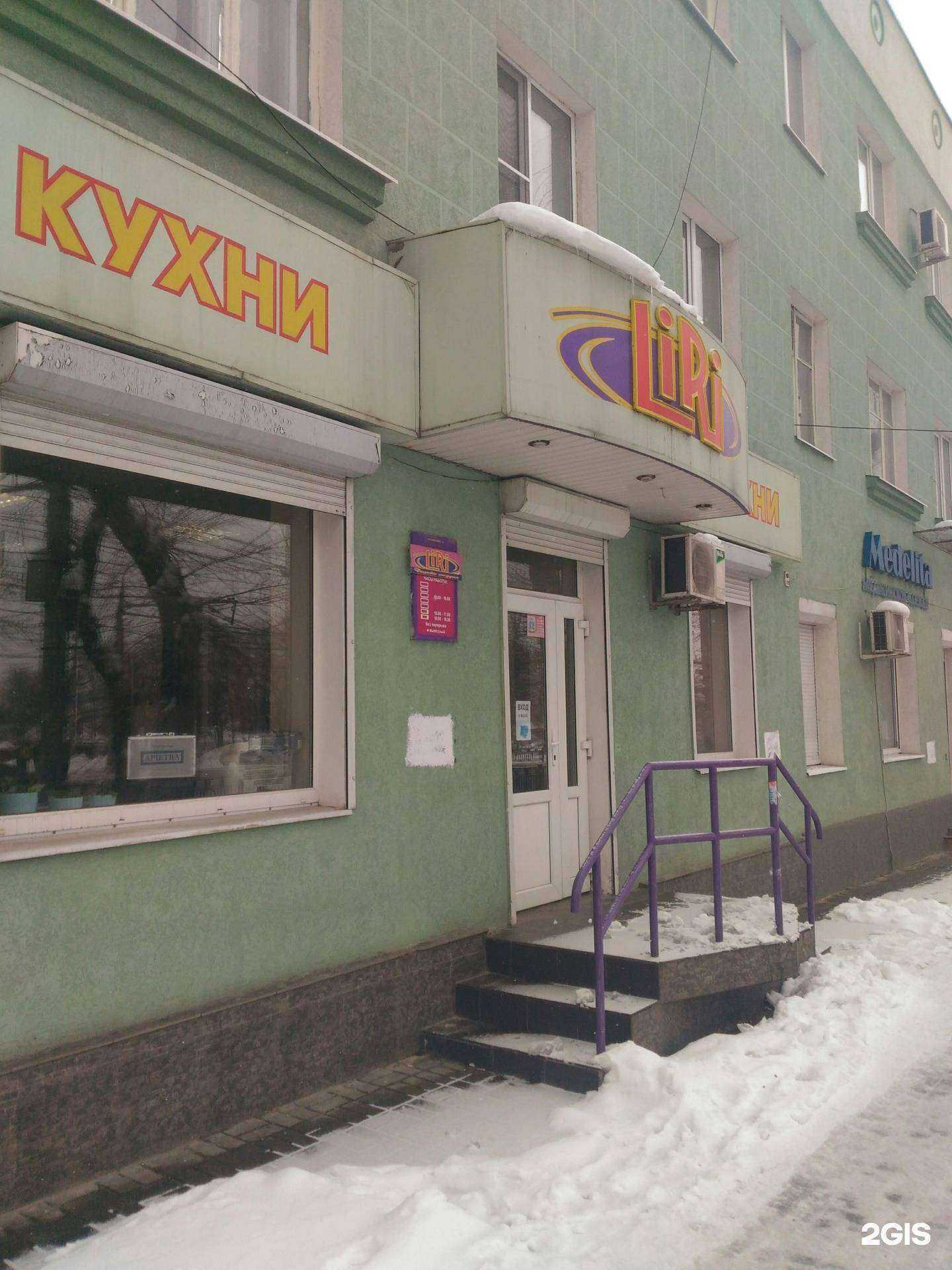 Отзывы на компанию Лири в г. Воронеж c фото