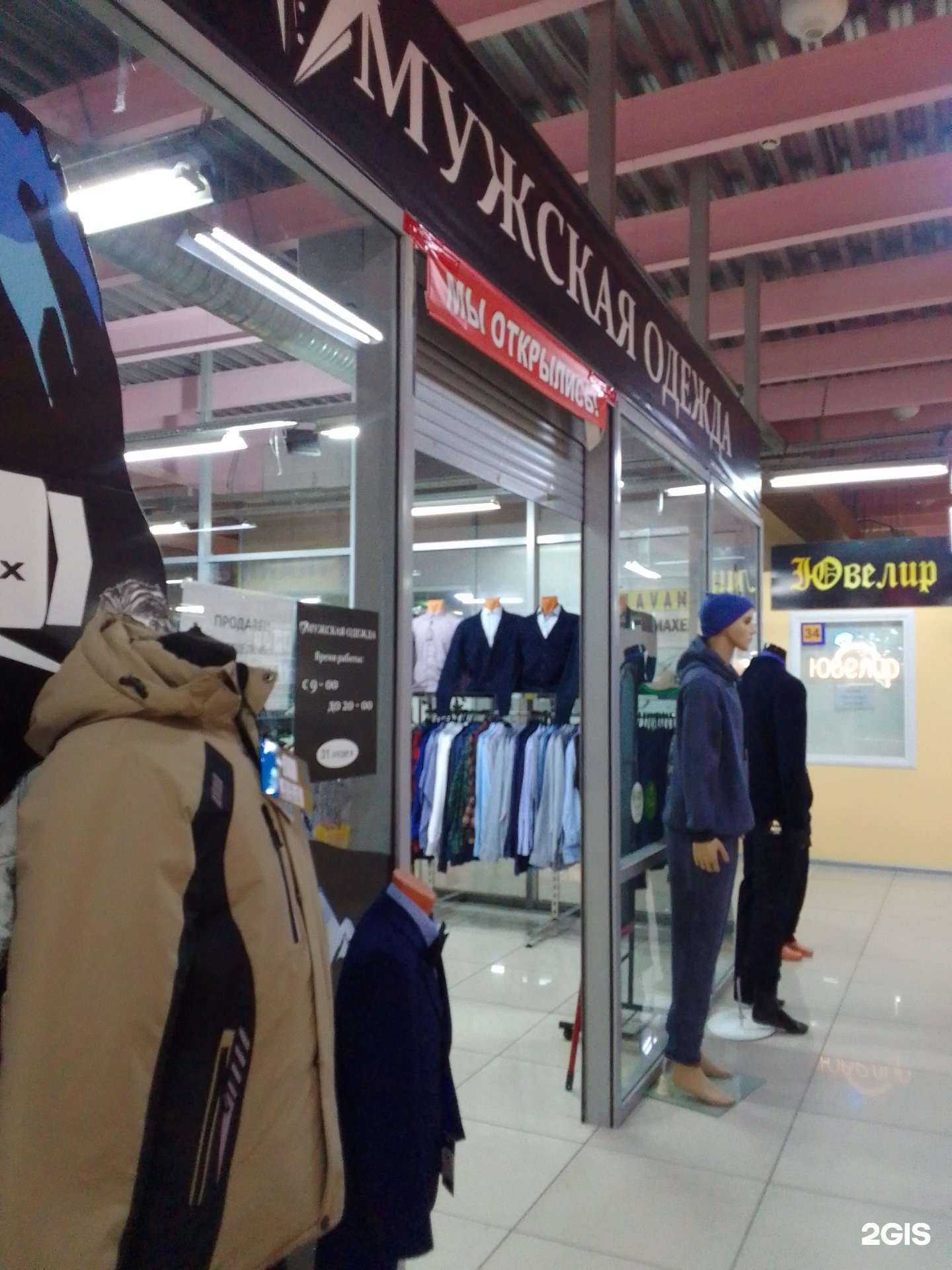 Отзывы на компанию Магазин мужской одежды  в Брянске c фото