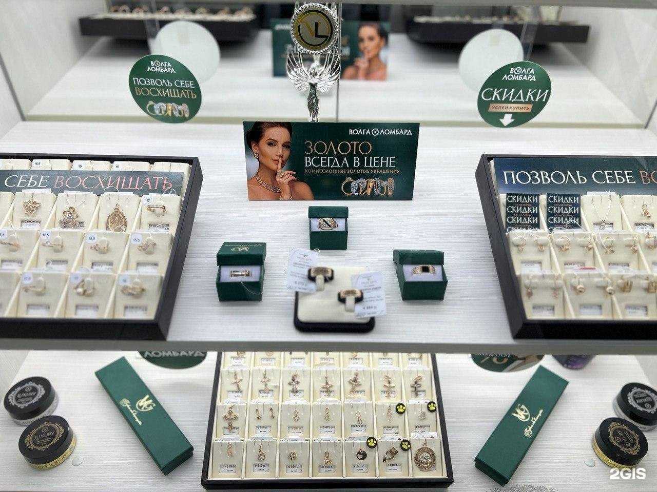 Отзывы на компанию Волга Ломбард в г. Чебоксары c фото