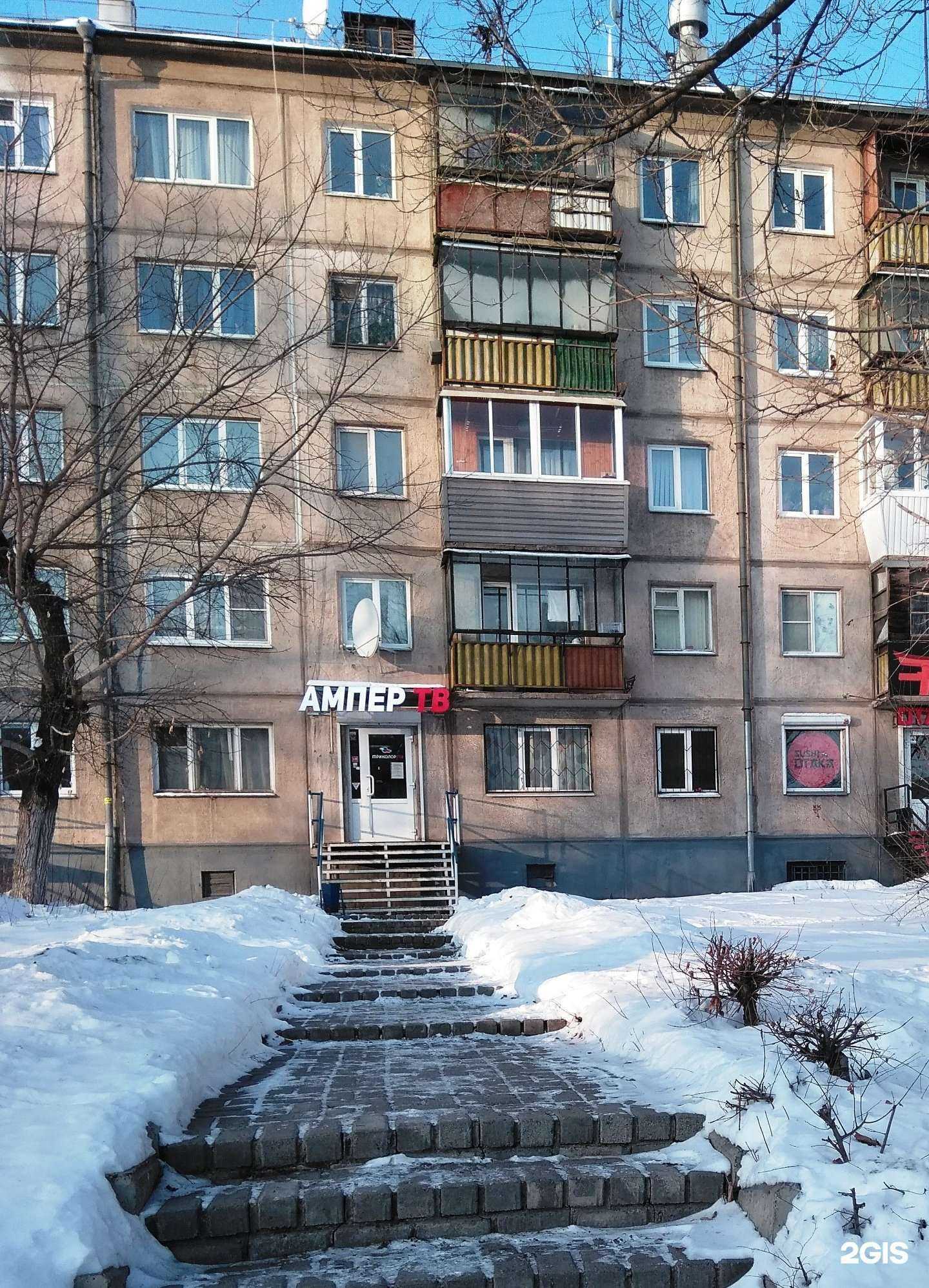 Отзывы на компанию Ампер ТВ в Магнитогорске c фото