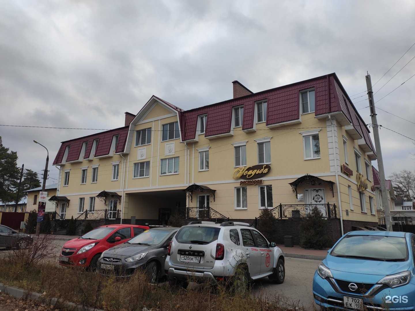 Отзывы на компанию Горчица в Дзержинске c фото - фотография 2 из 2