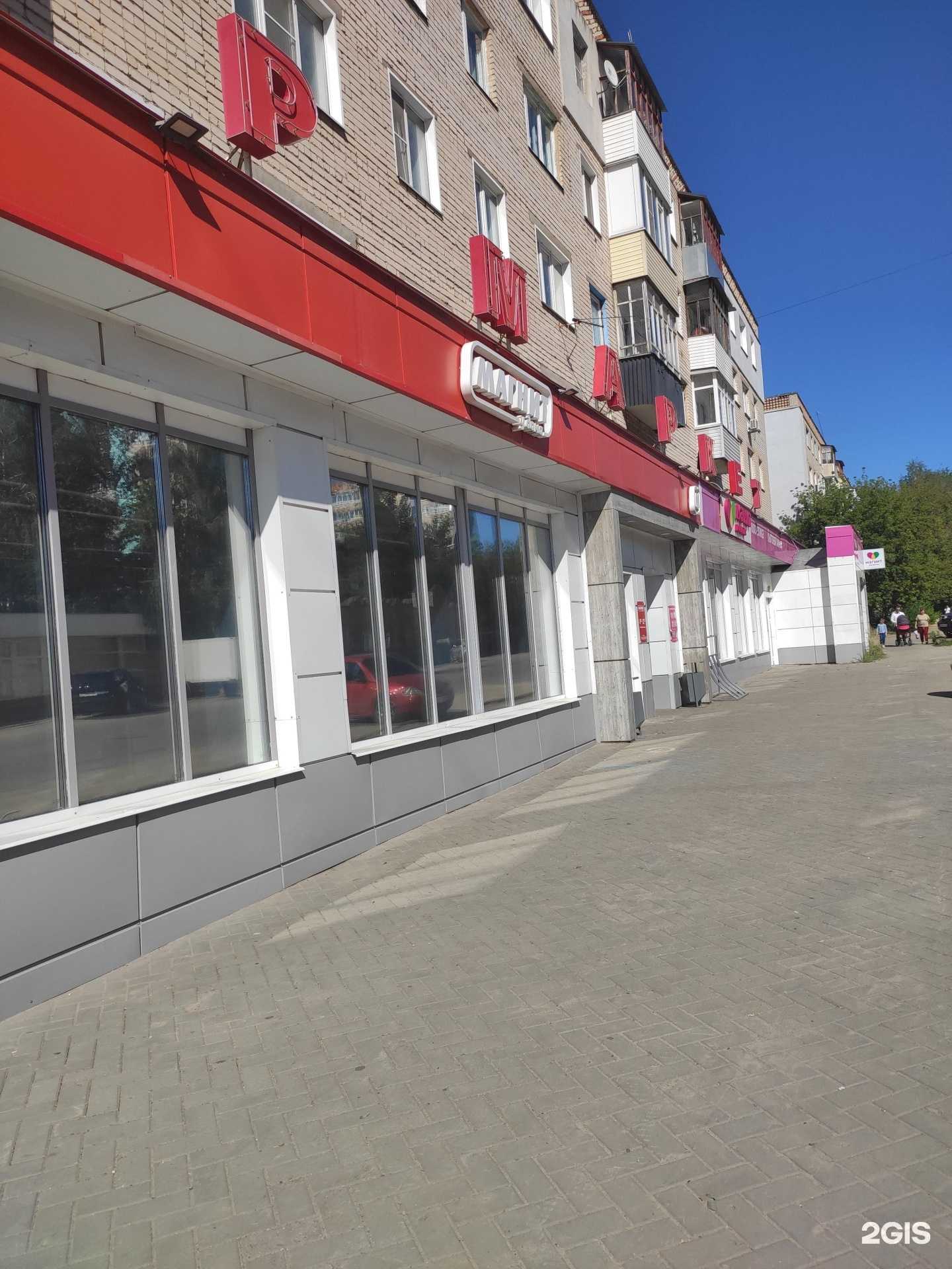 Отзывы на компанию Магнит косметик в Арзамасе c фото