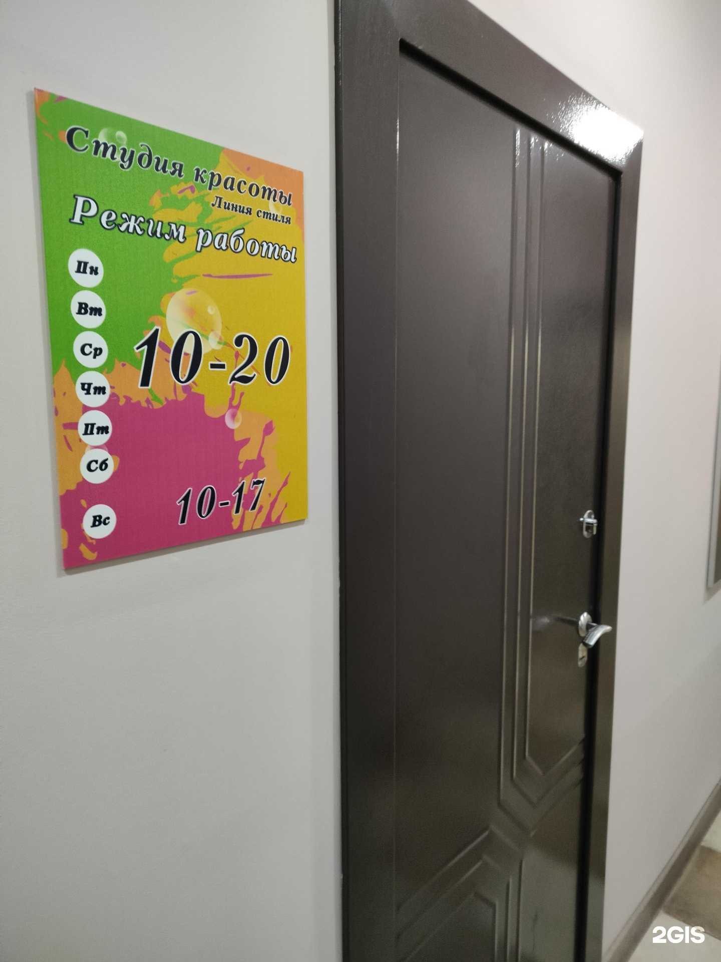 Отзывы на компанию Линия стиля в г. Кострома c фото