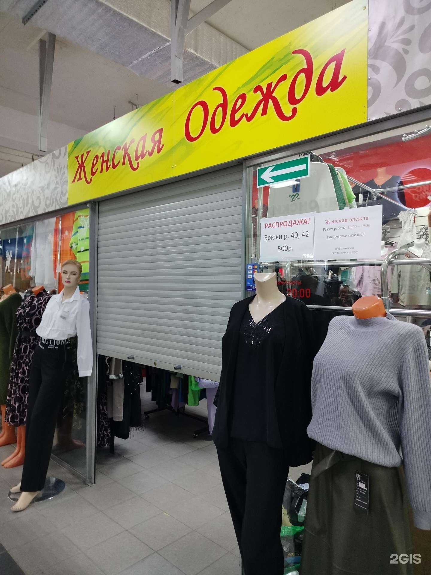 Отзывы на компанию Магазин в Пензе c фото