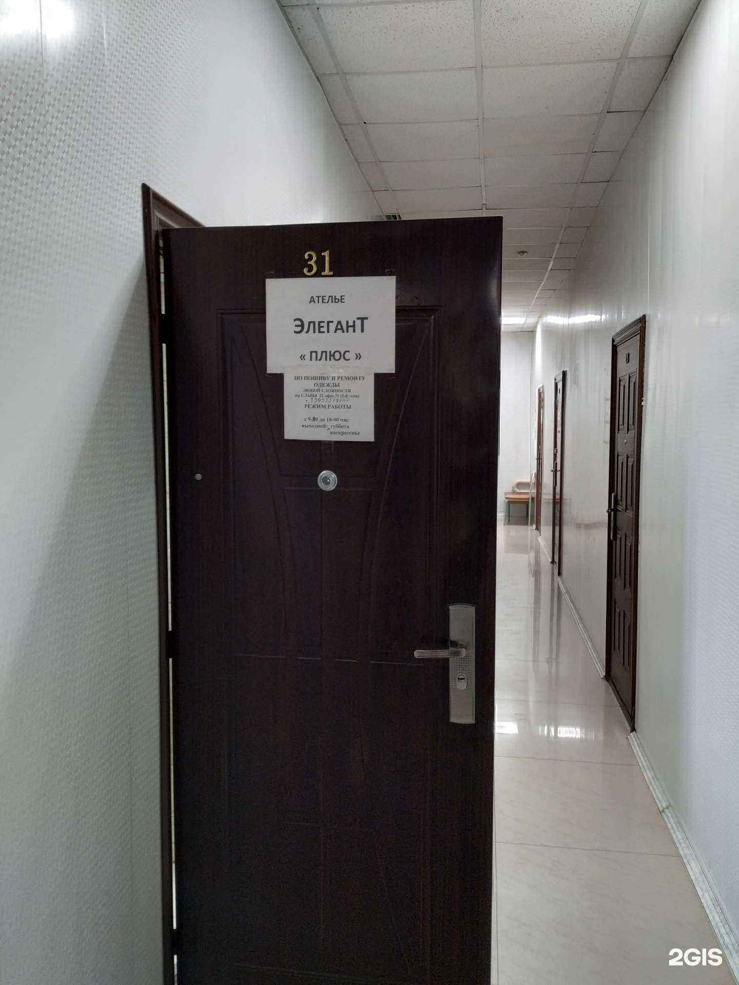 Отзывы на компанию Элегант-плюс в г. Копейск c фото