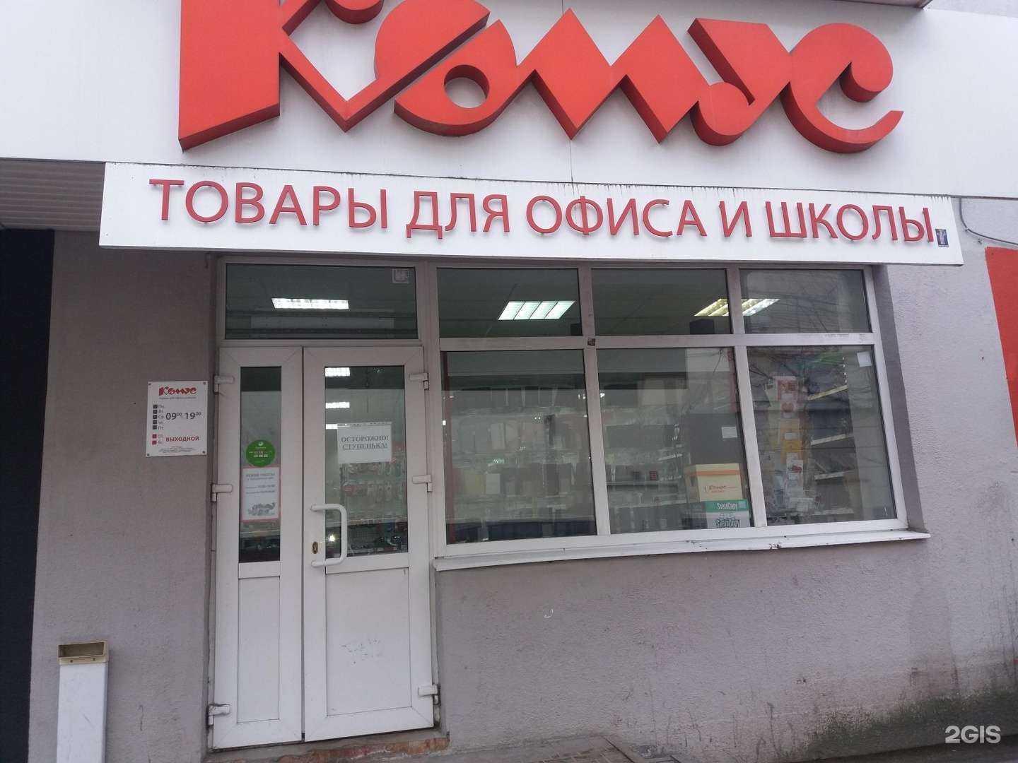 Отзывы на компанию Комус в г. Ярославль c фото