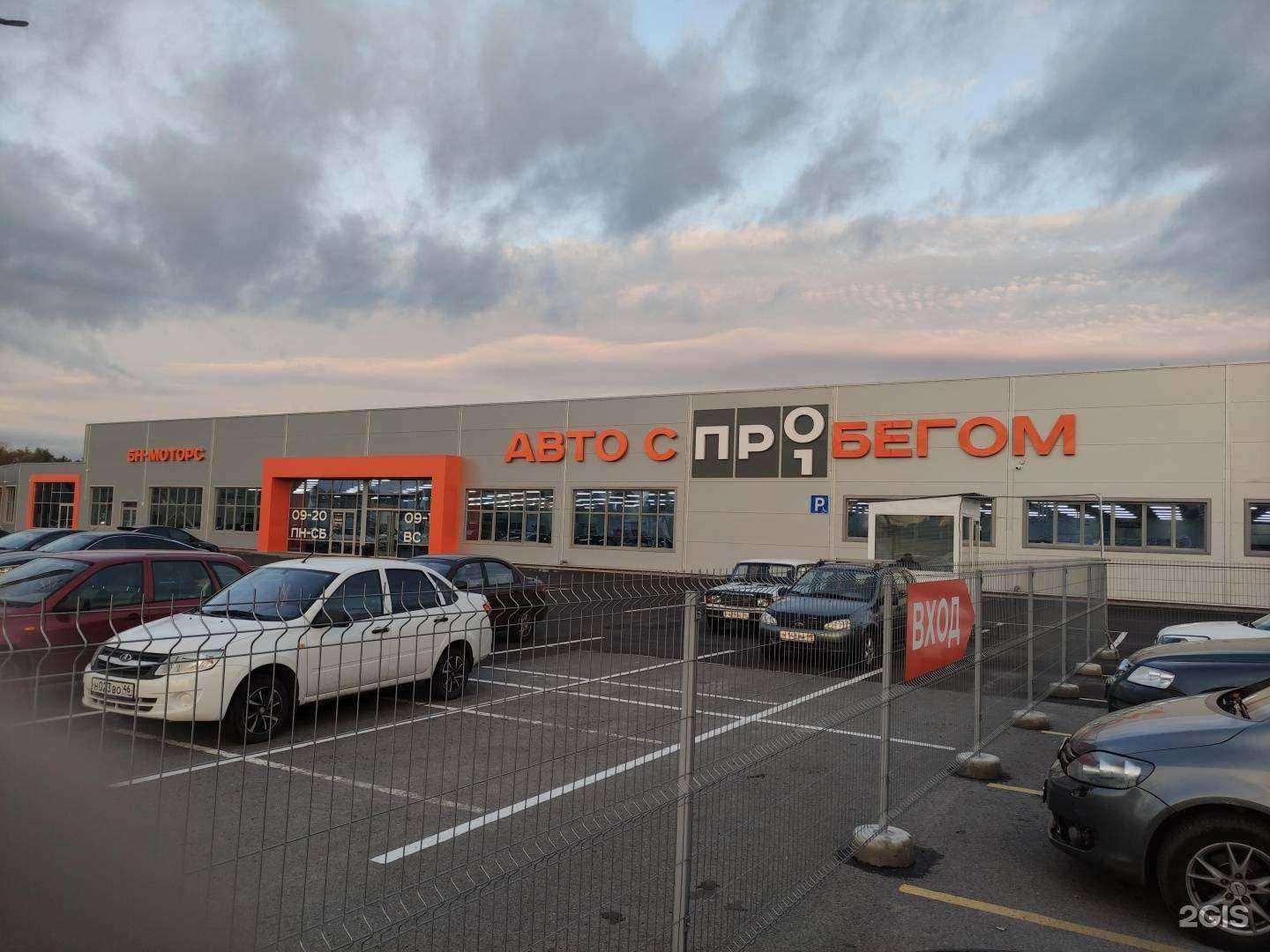 Отзывы на компанию БН-Моторс в Курске c фото - фотография 2 из 2