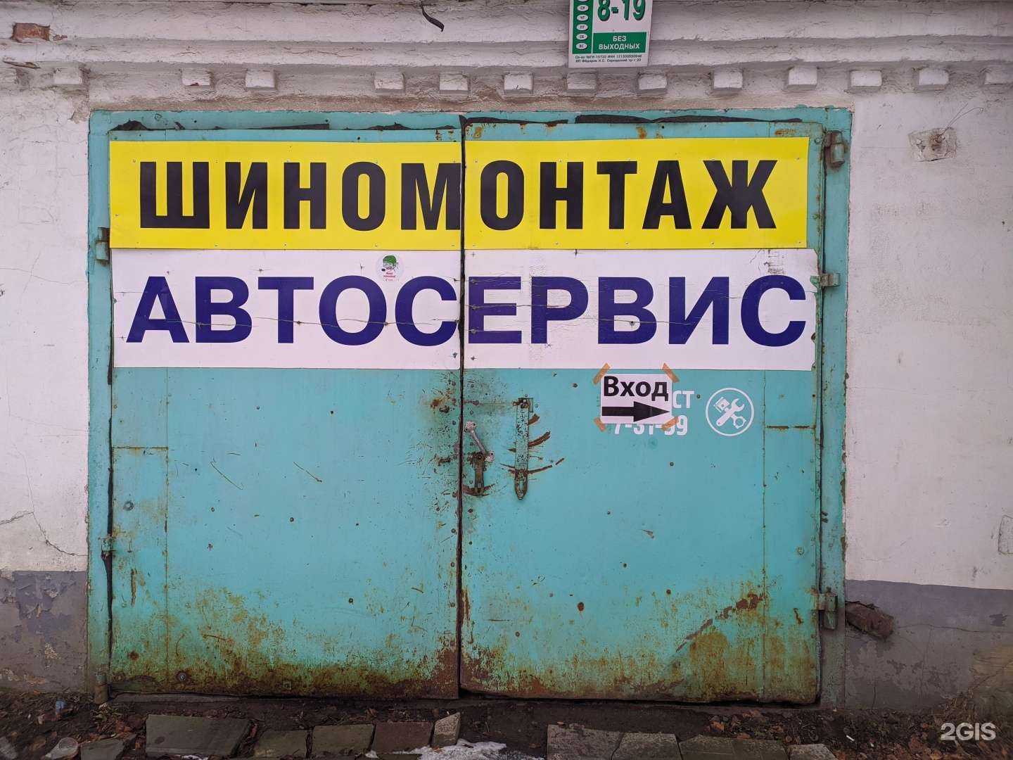 Отзывы на компанию Автосервис в Йошкар-Оле c фото