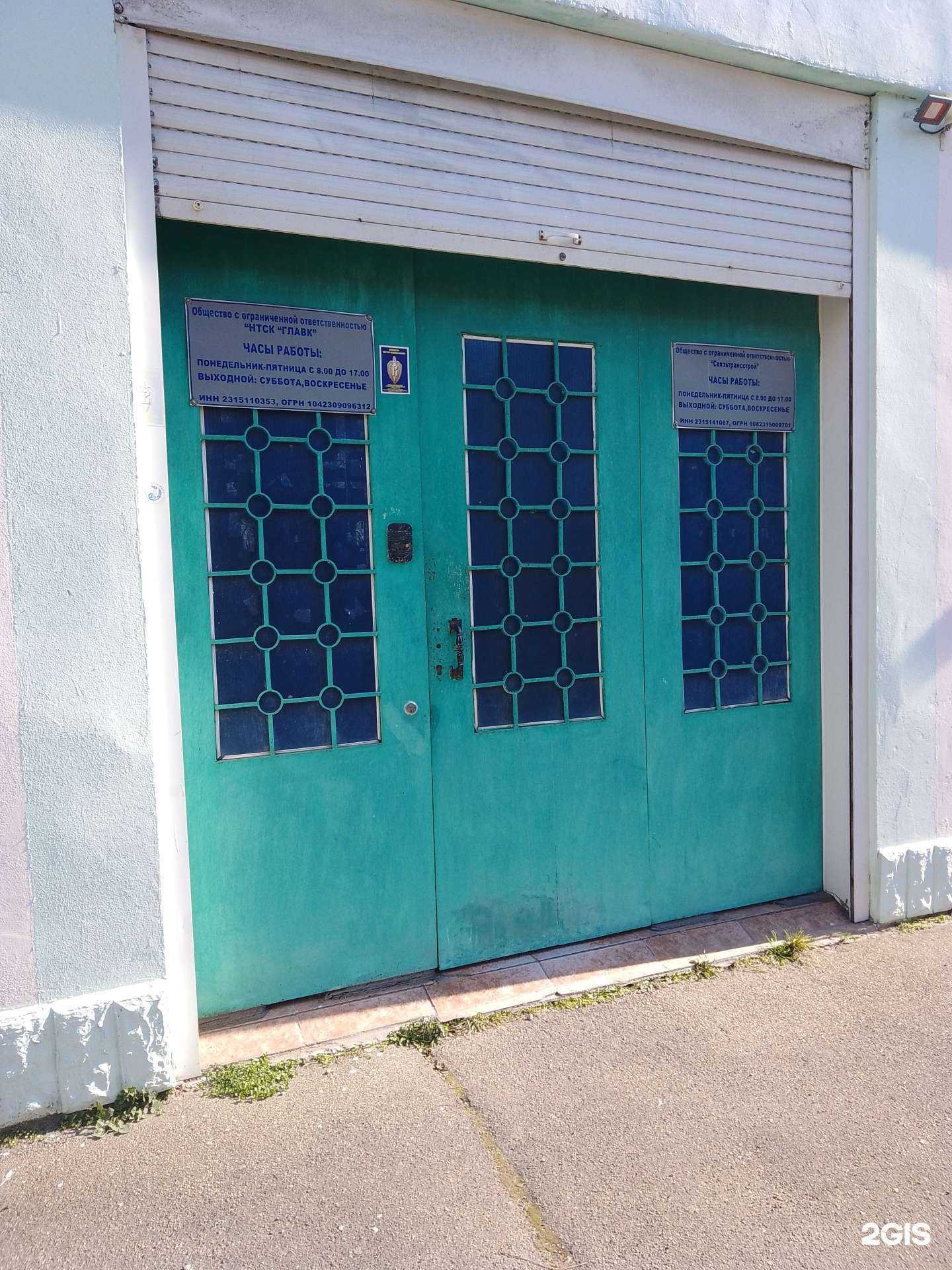 Отзывы на компанию Главк в Новороссийске c фото