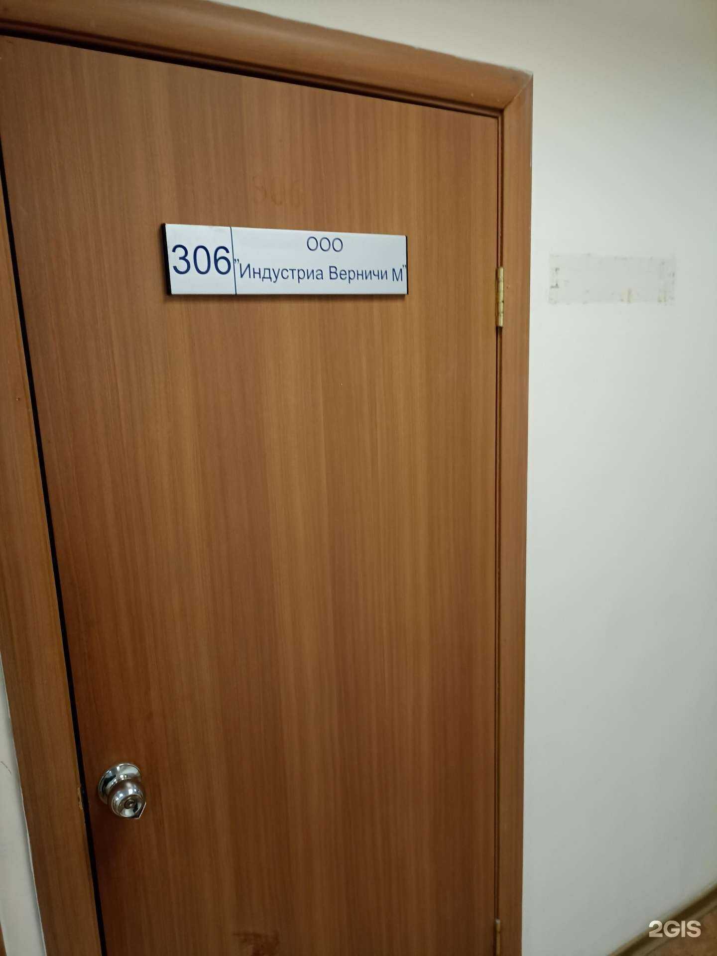 Отзывы на компанию Индустриа Верничи М в Челябинске c фото