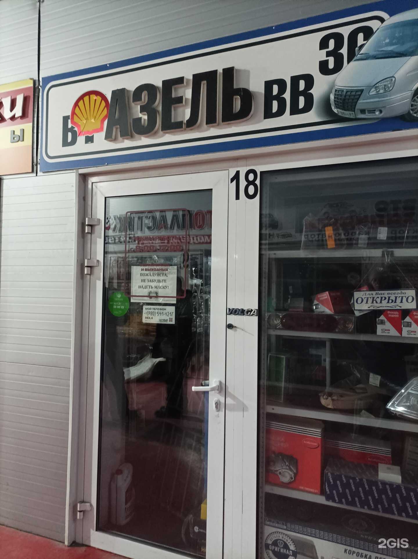 Отзывы на компанию Газель в г. Воронеж c фото