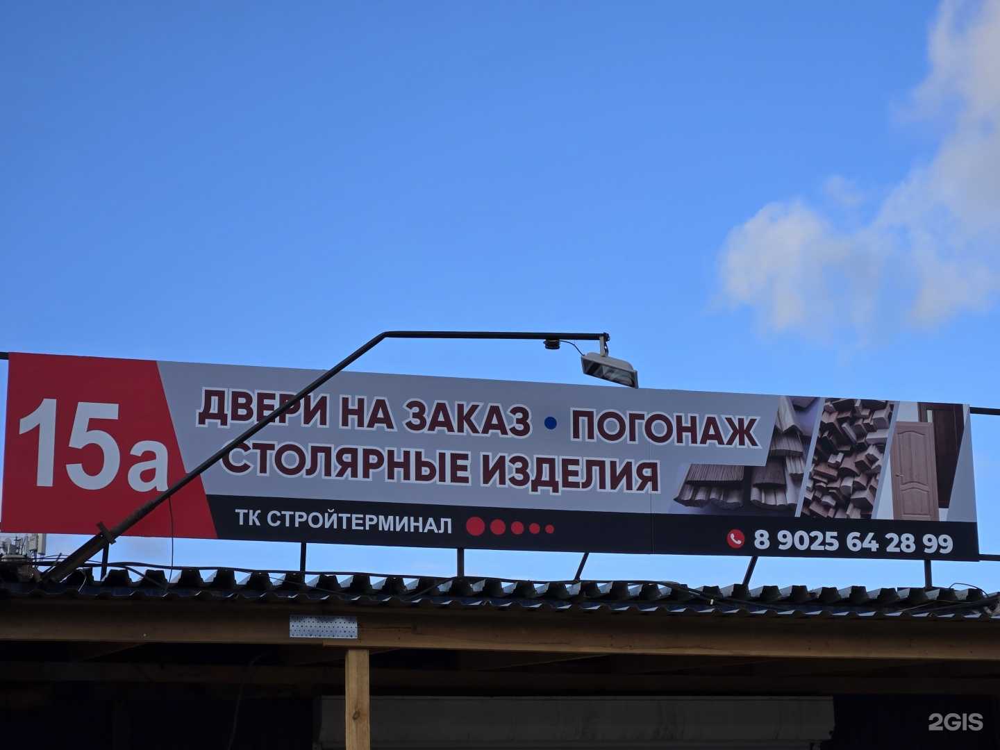 Отзывы на компанию Компания по продаже погонажных изделий  в г. Улан-Удэ c фото