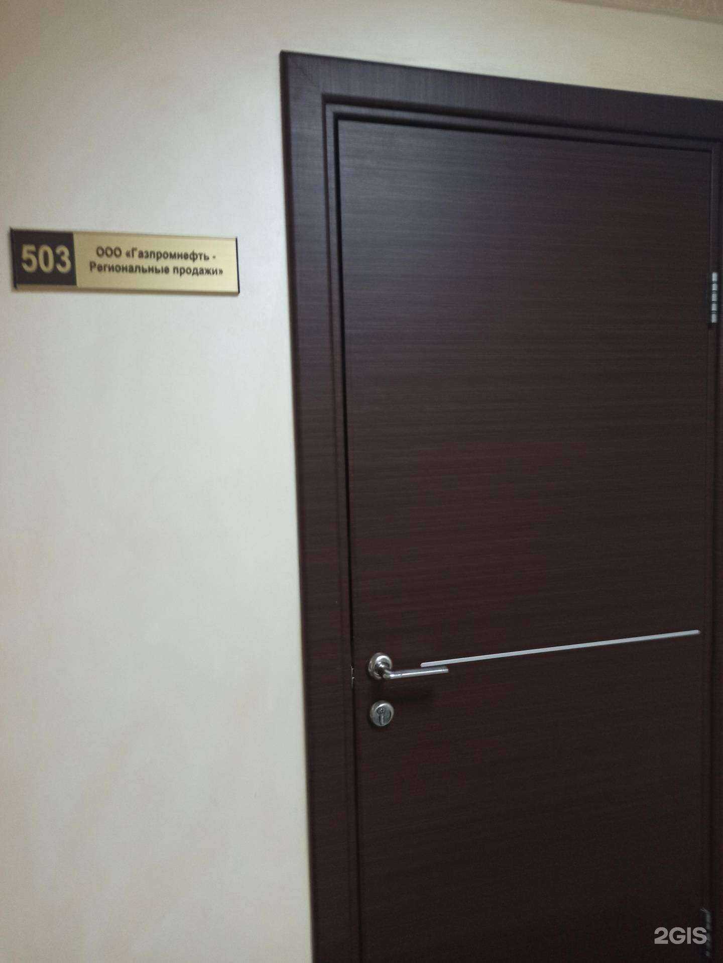 Отзывы на компанию Газпромнефть-Региональные продажи в г. Пермь c фото