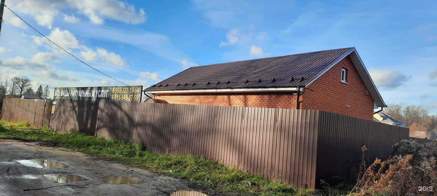 Отзывы на компанию Ритуал в Павловском Посаде c фото - фотография 2 из 2