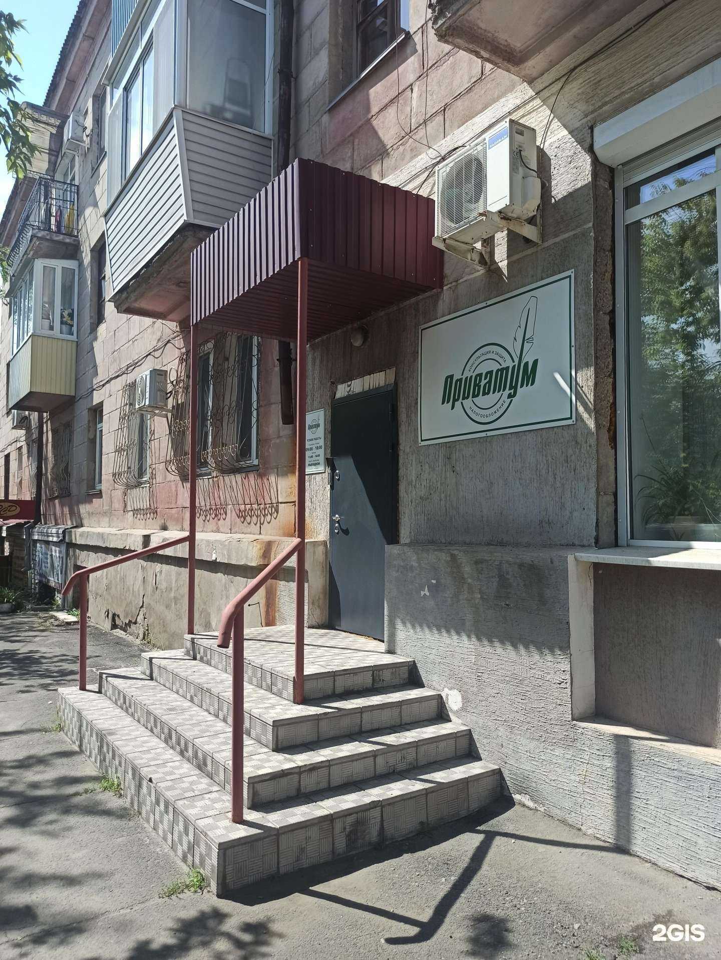 Отзывы на компанию Приватум в г. Орск c фото